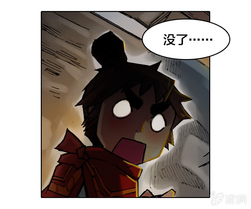 落入虎穴-第5话