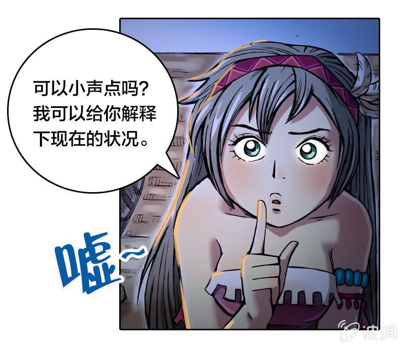 落入虎穴-第5话