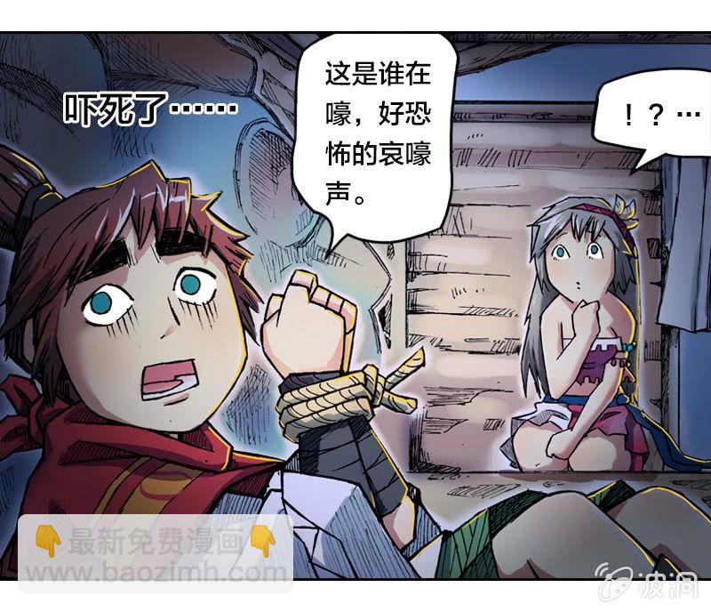 落入虎穴-第5话