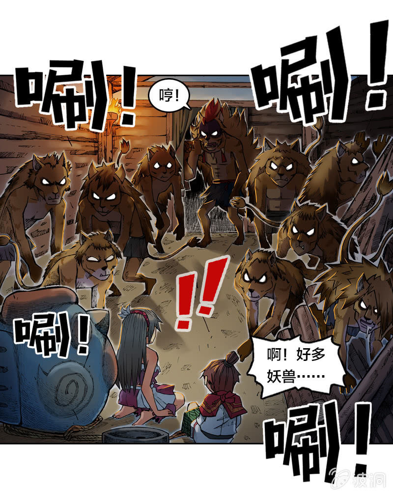 落入虎穴-第5话