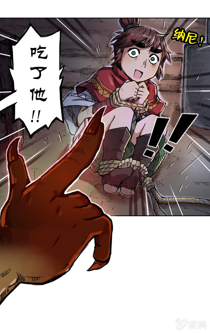 落入虎穴-第5话