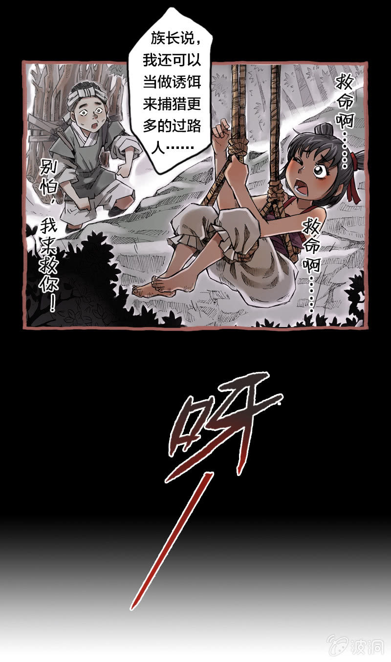 落入虎穴-第5话