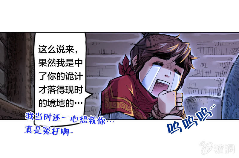 落入虎穴-第5话