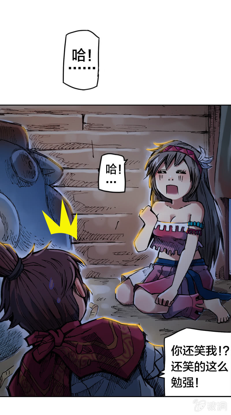 落入虎穴-第5话