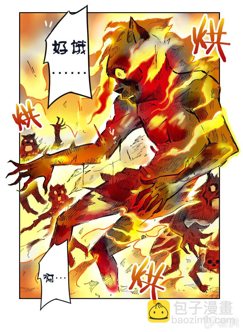 火烧虎妖村-第7话