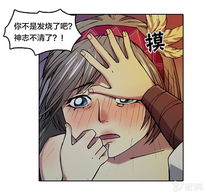 火烧虎妖村-第7话