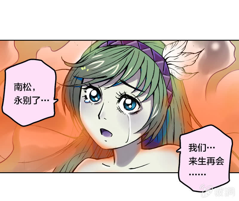 火烧虎妖村-第7话