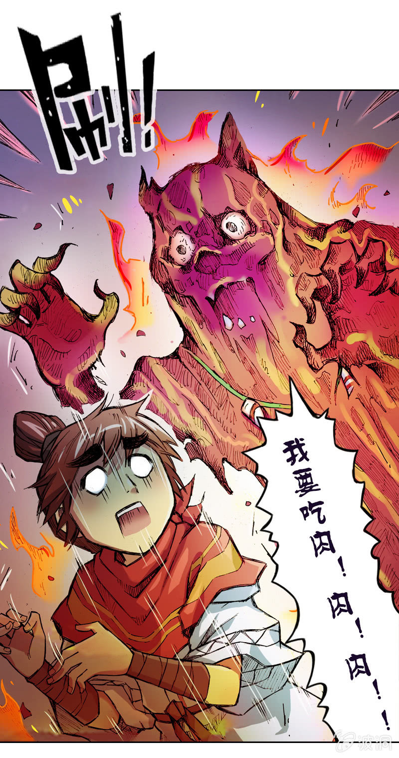 火烧虎妖村-第7话