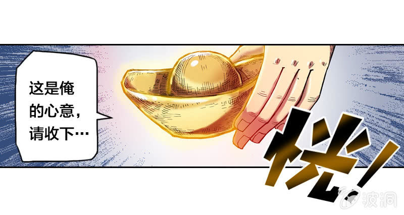 渔村的传说-第9话