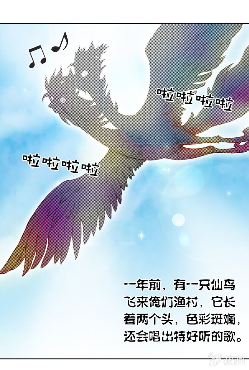 渔村的传说-第9话