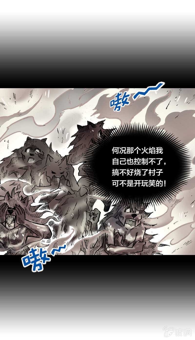 渔村的传说-第9话