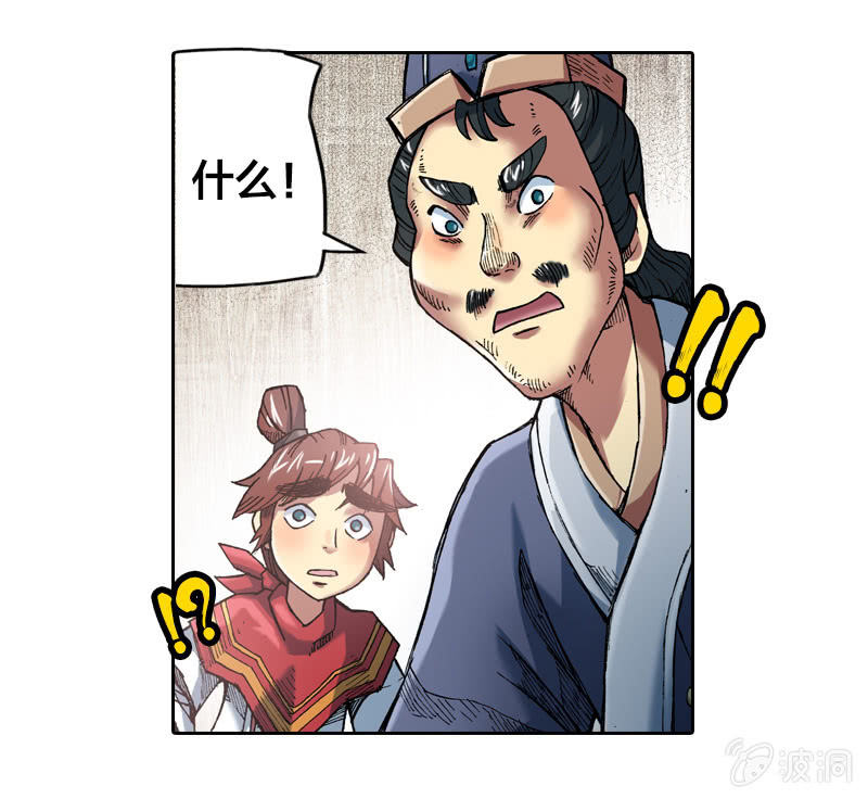 渔村的传说-第9话