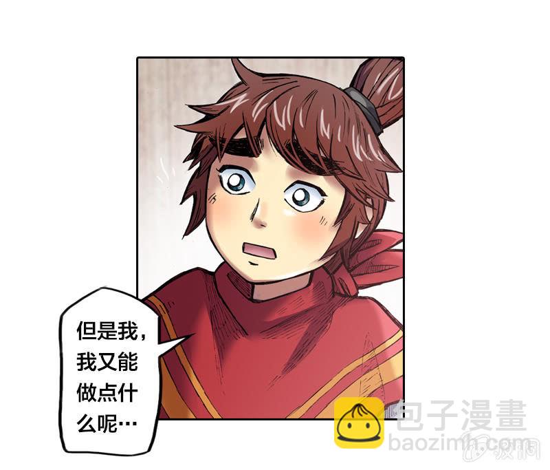 渔村的传说-第9话