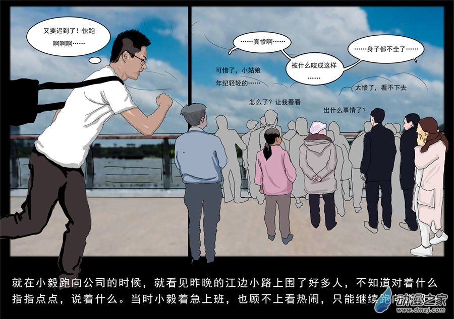 山海幽冥錄 - 01 第壹話 是貓？不是貓？ - 1