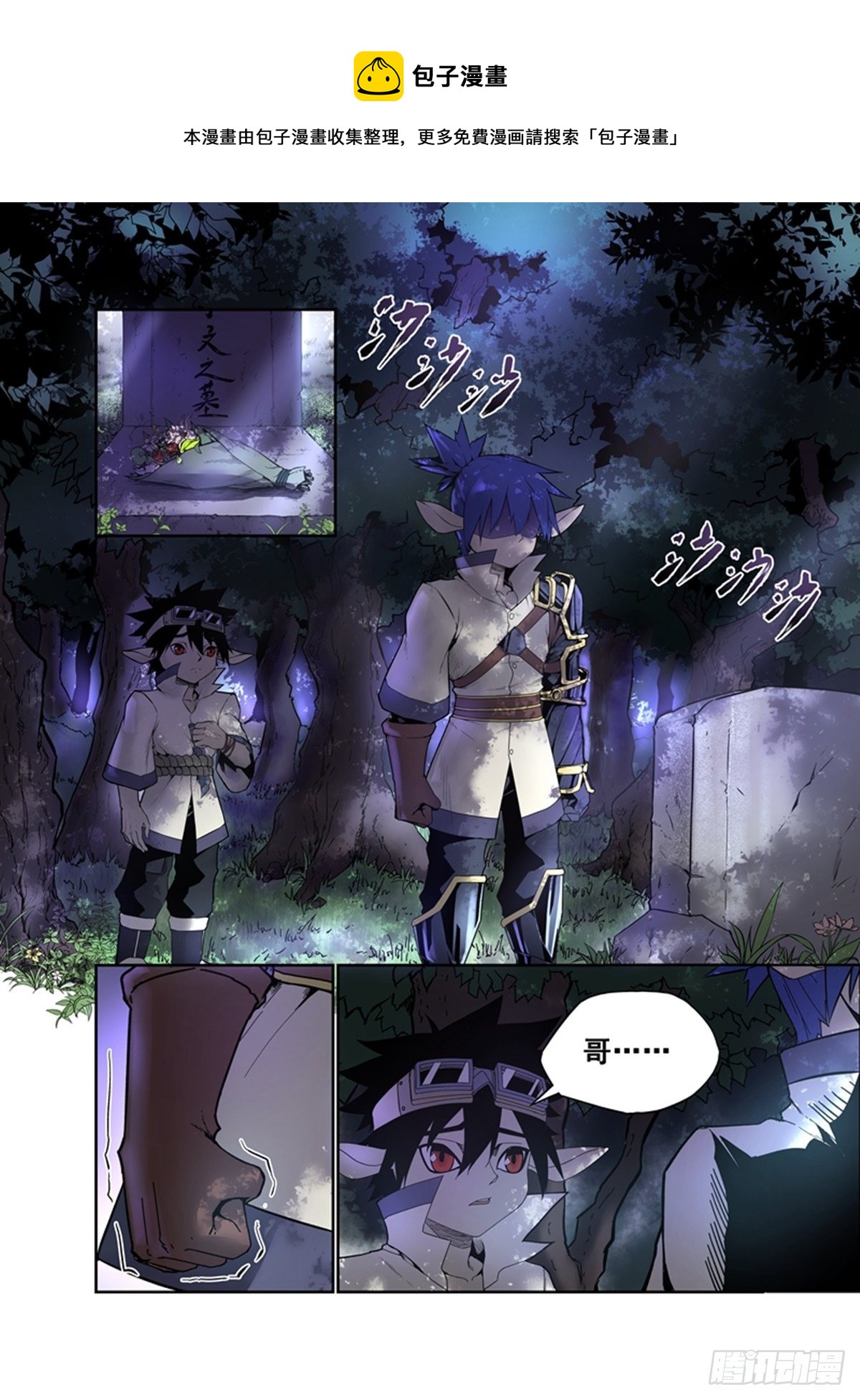 第1话 回忆-第1话