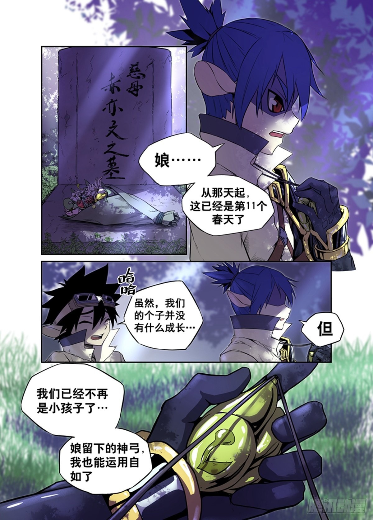 第1话 回忆-第1话