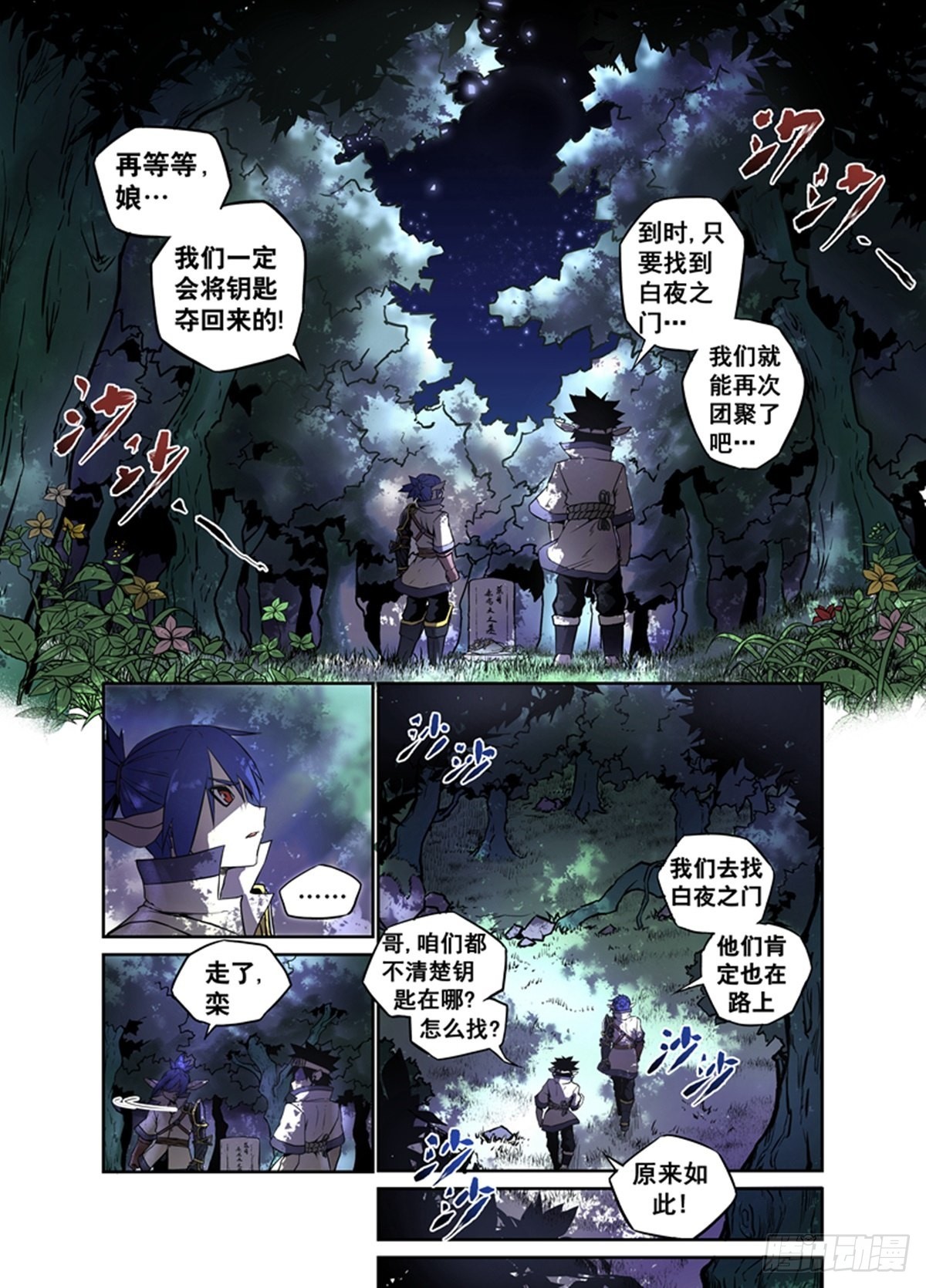 第1话 回忆-第1话