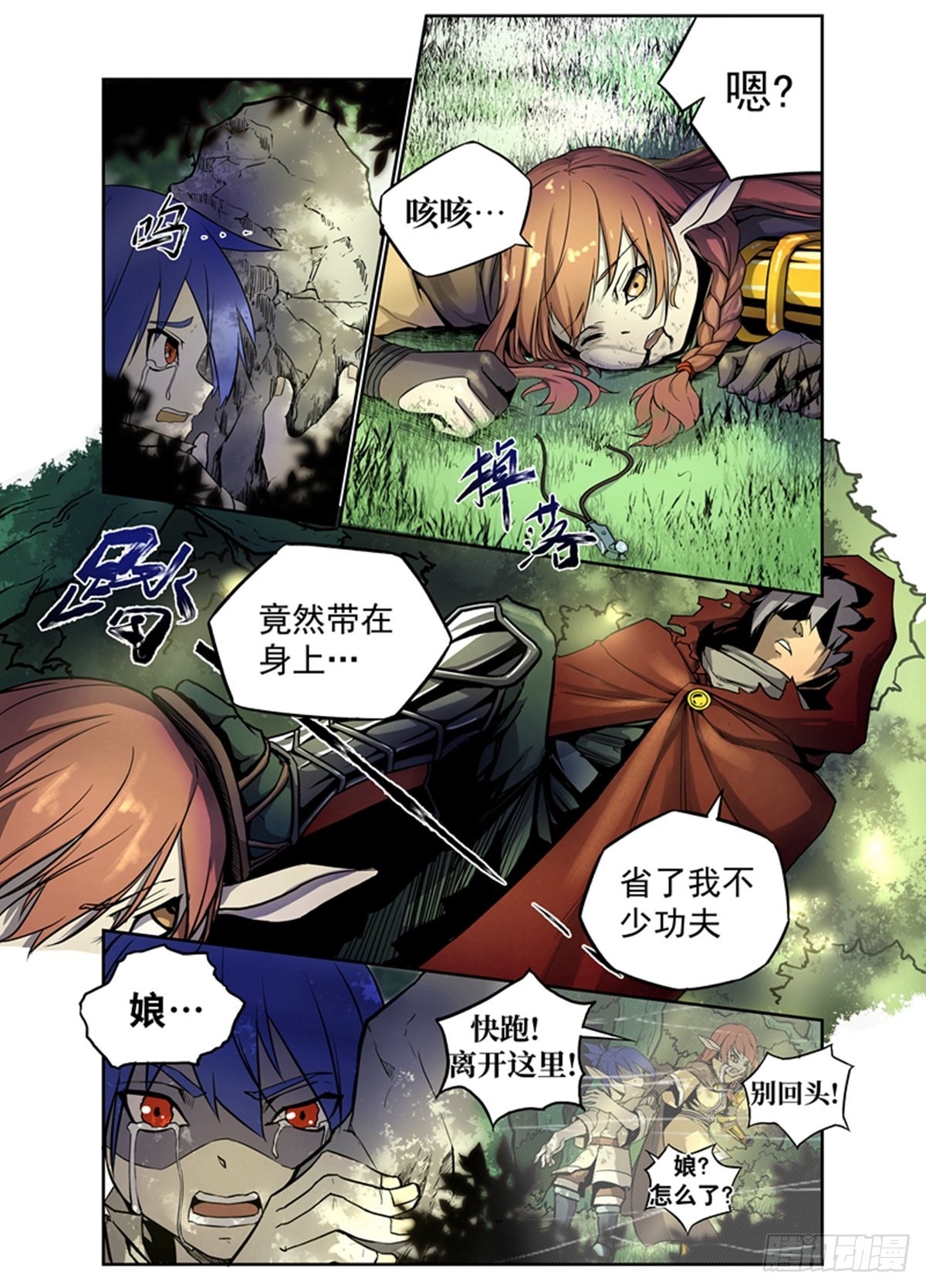 第1话 回忆-第1话