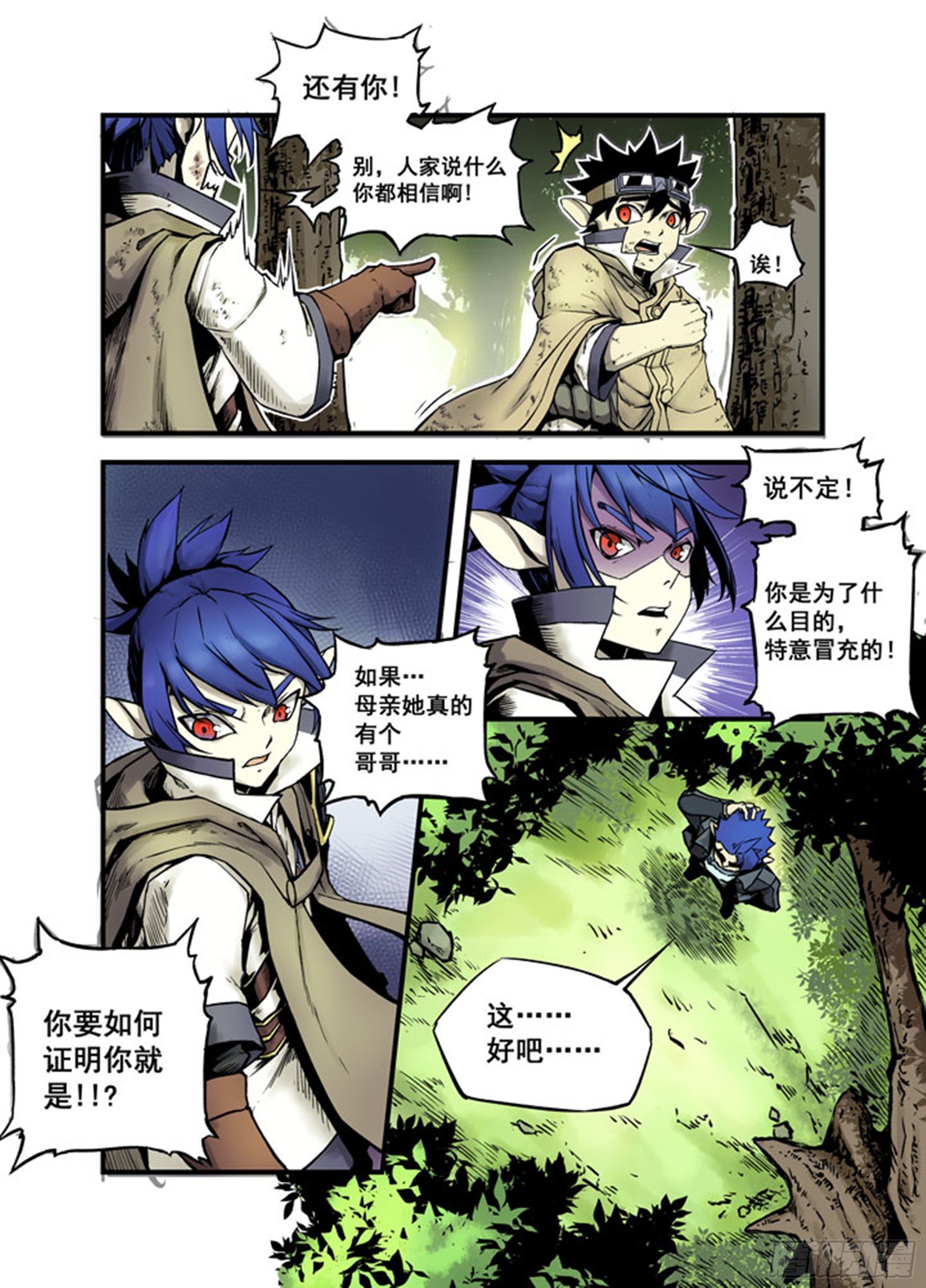 第11话 赤亦武，大舅？！-第11话