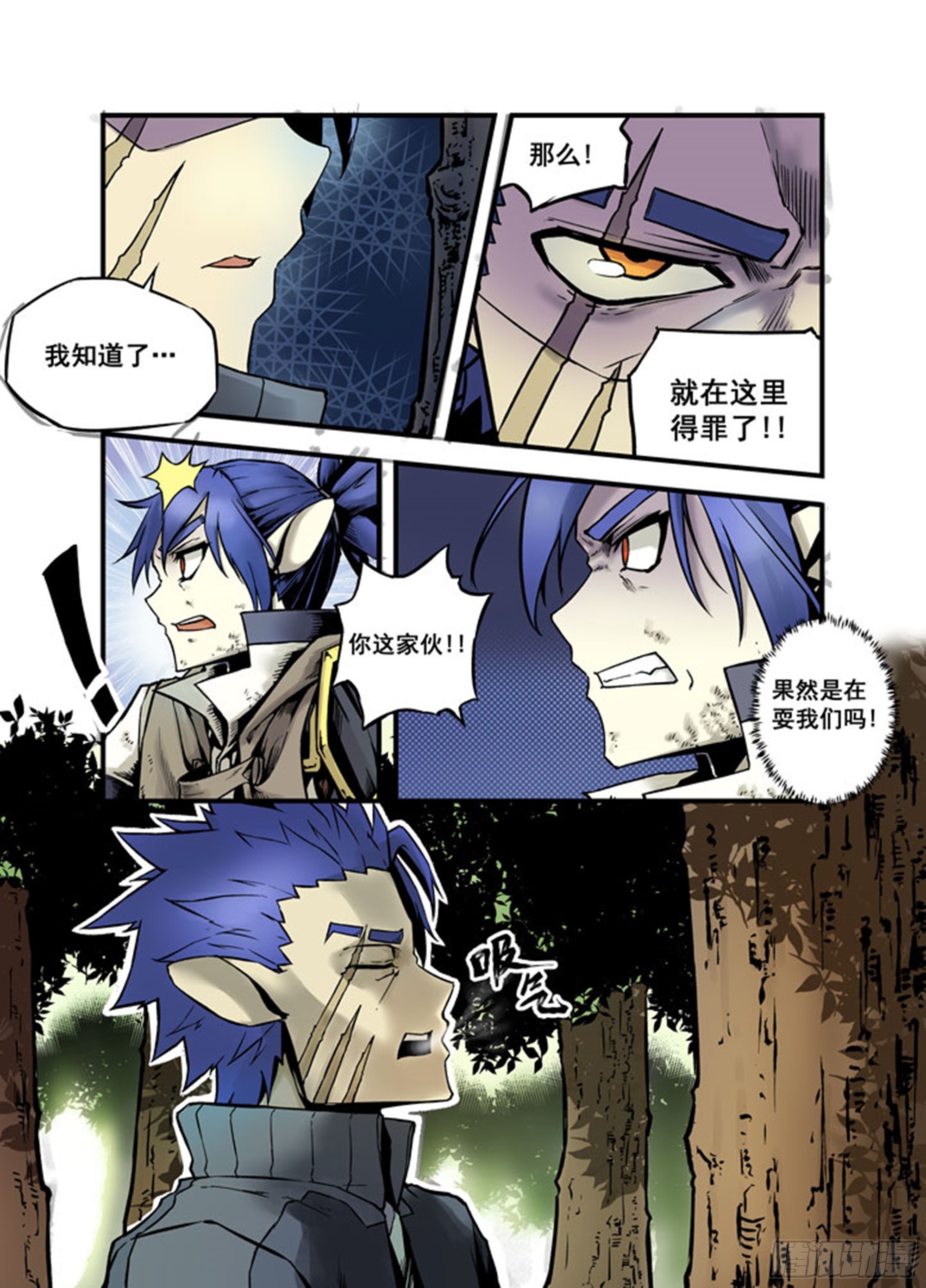 第11话 赤亦武，大舅？！-第11话