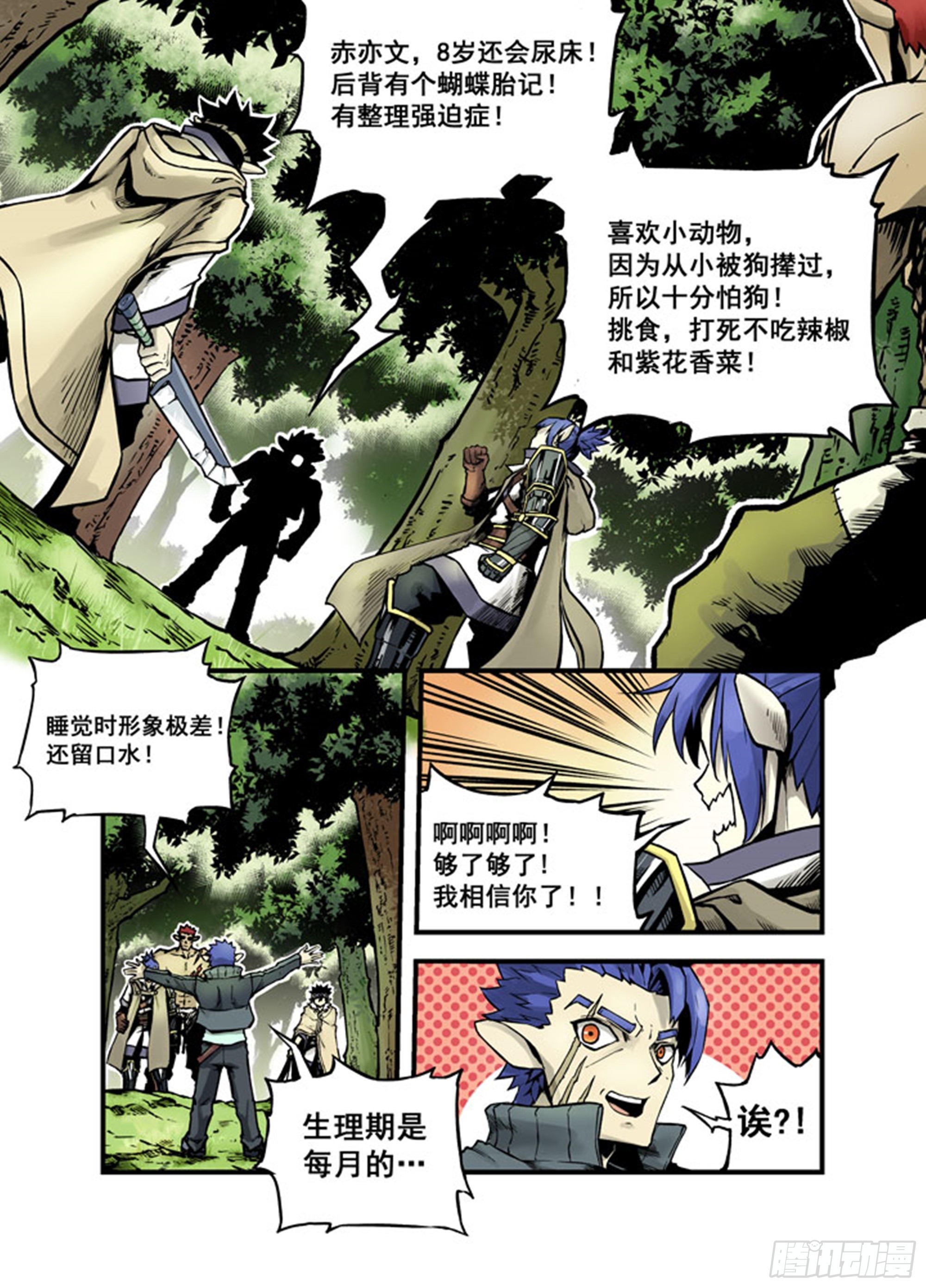 第11话 赤亦武，大舅？！-第11话