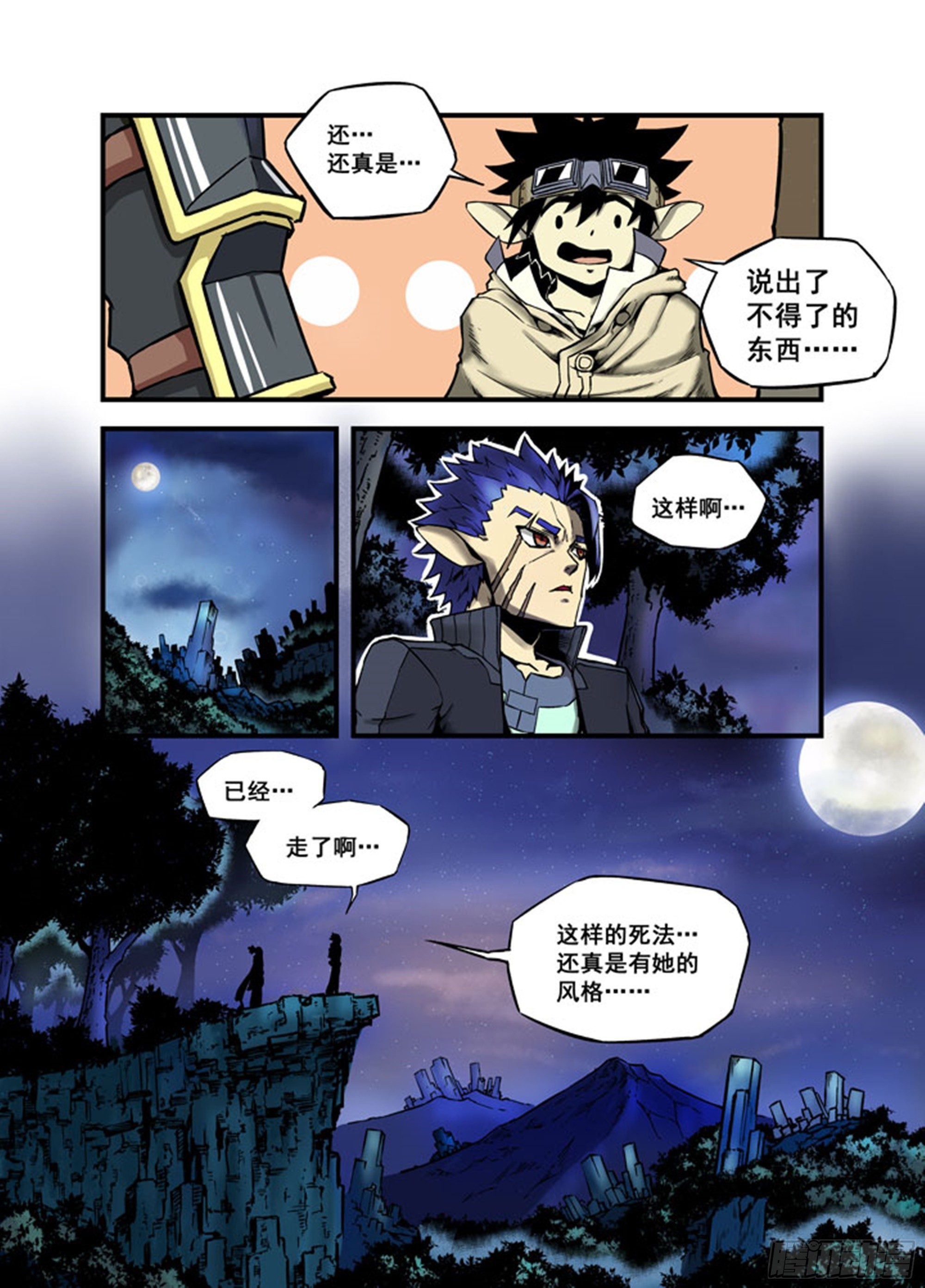 第11话 赤亦武，大舅？！-第11话