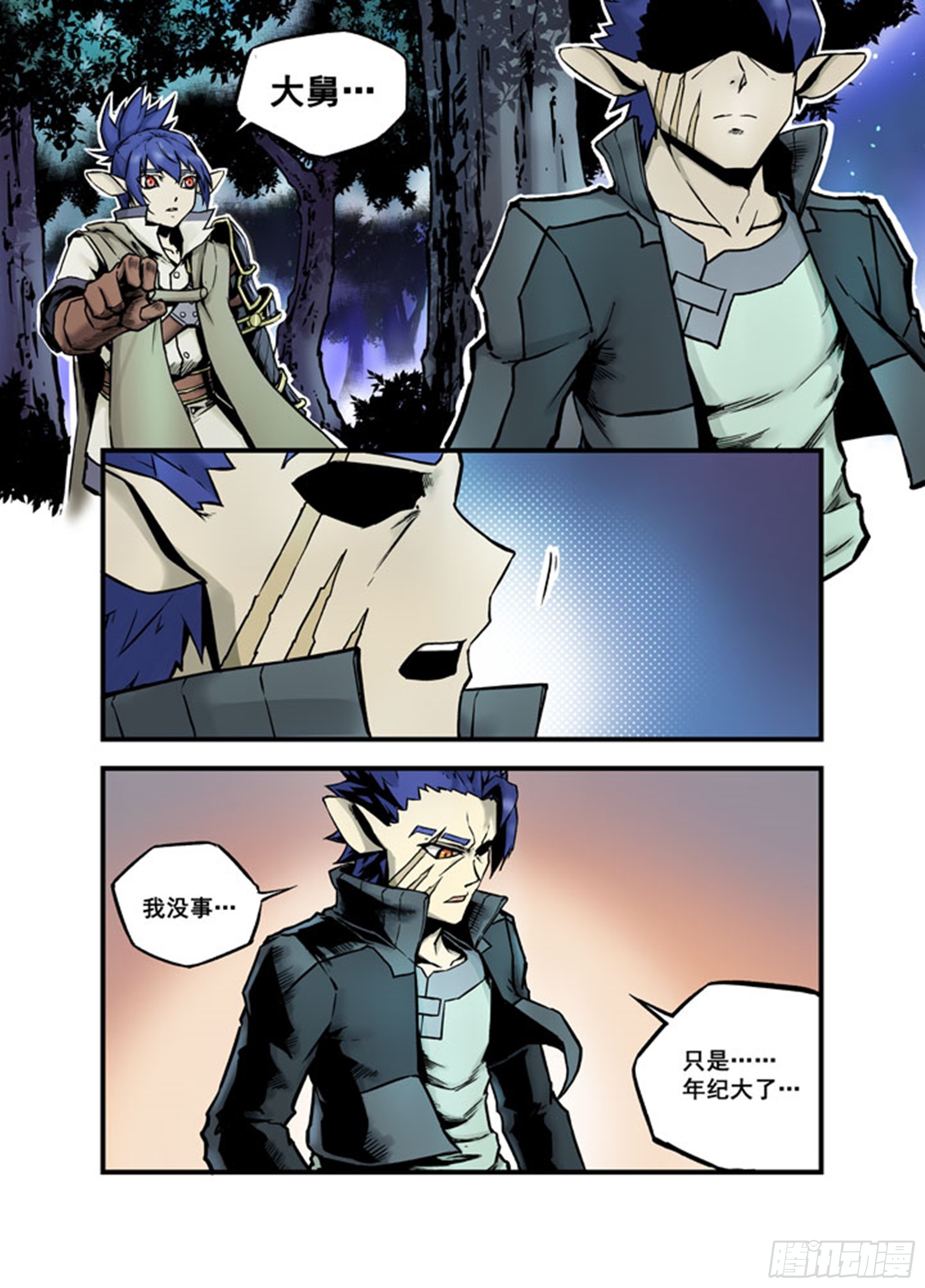 第11话 赤亦武，大舅？！-第11话