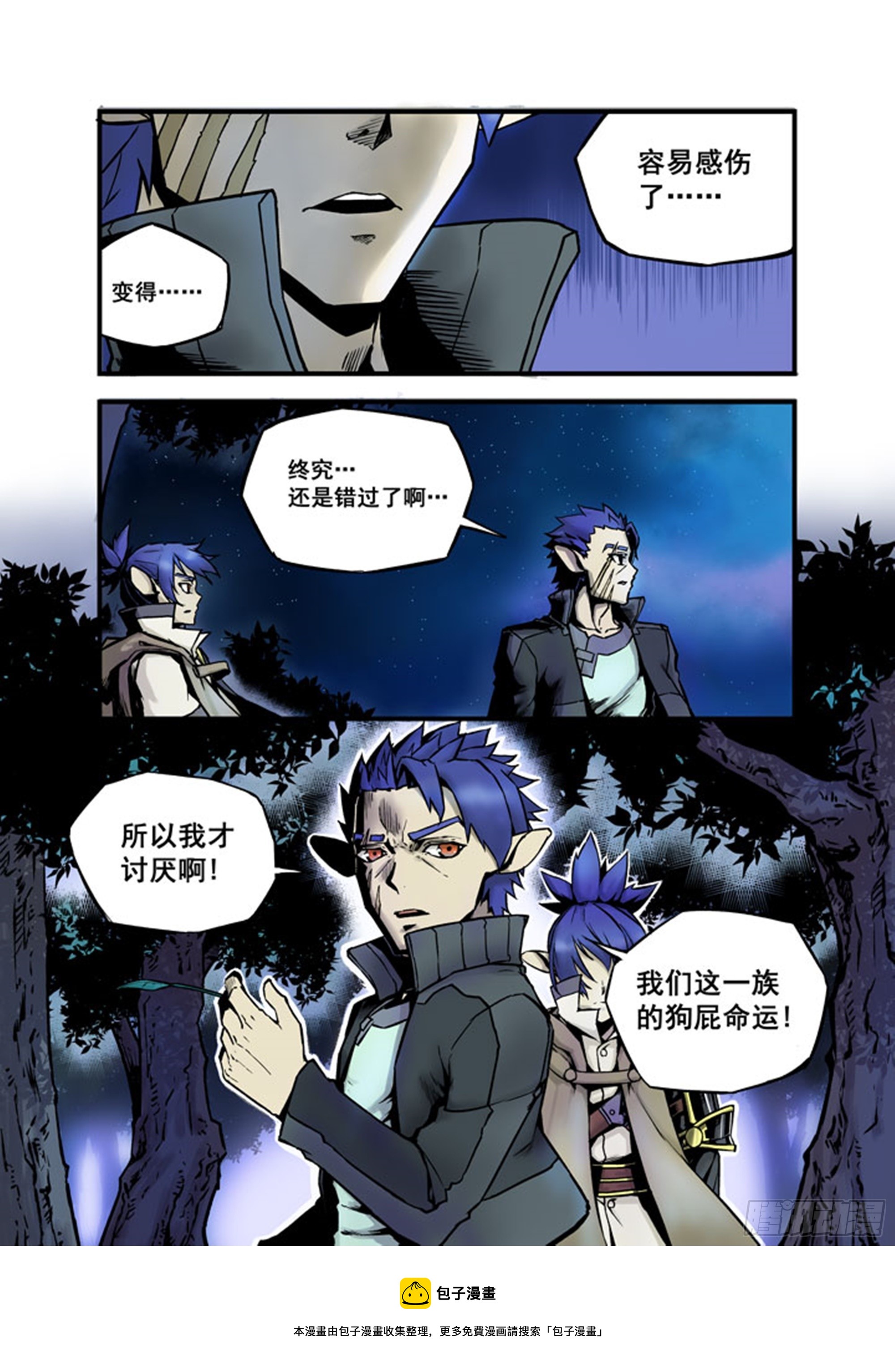 第11话 赤亦武，大舅？！-第11话