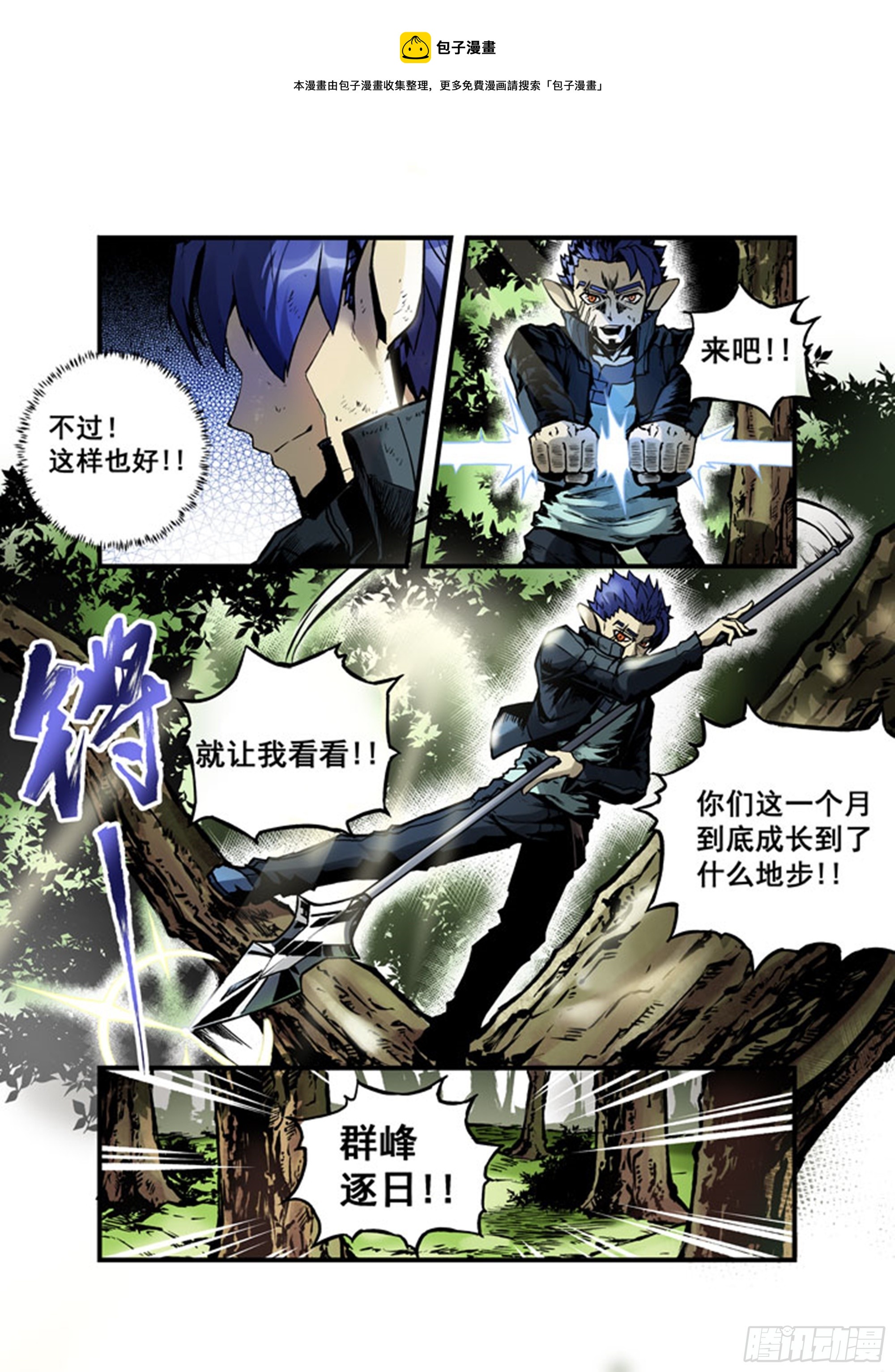 第13话 最后的试炼-第13话