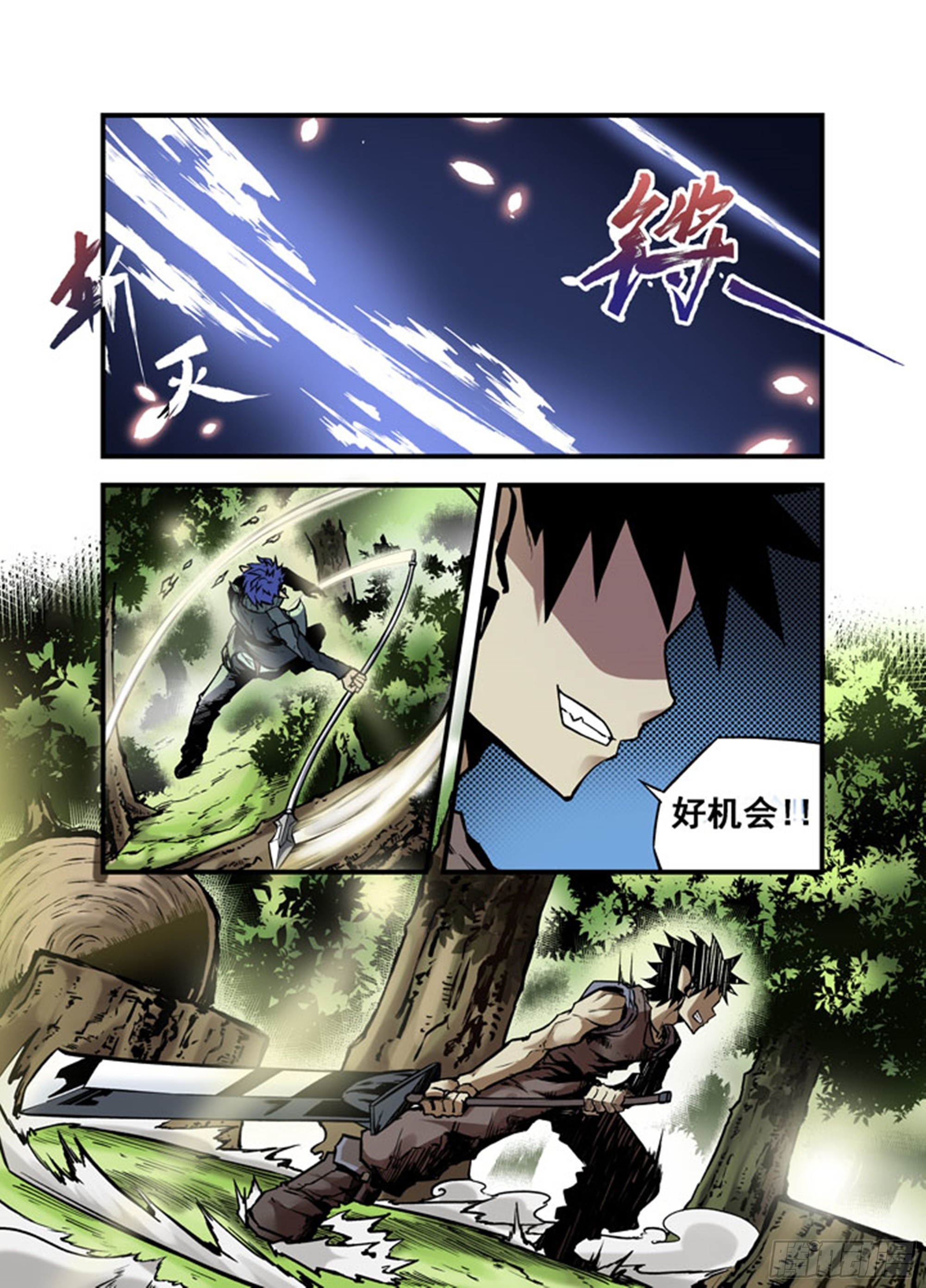 第13话 最后的试炼-第13话