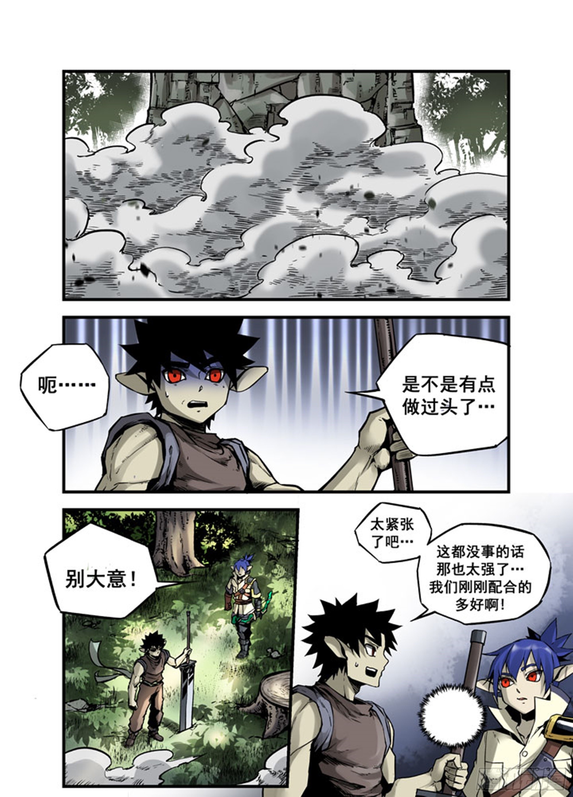 第13话 最后的试炼-第13话