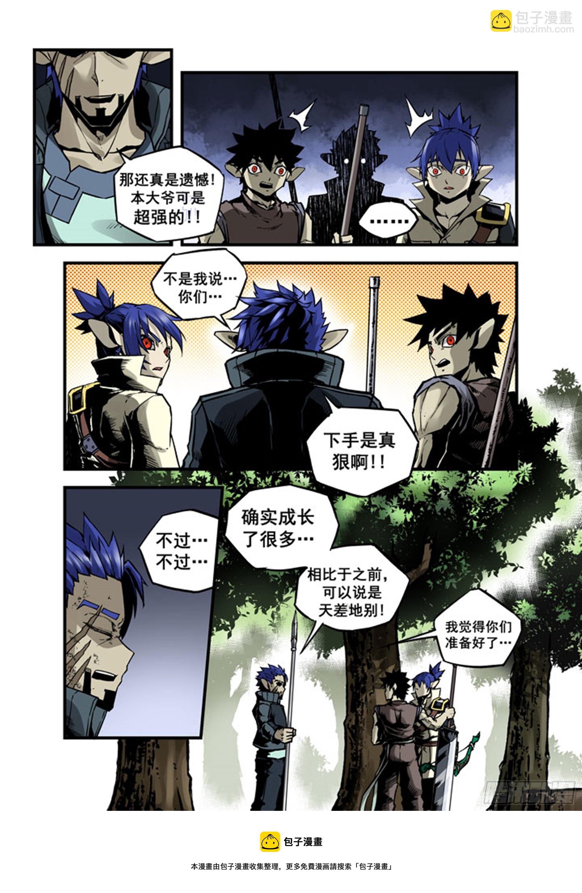 第13话 最后的试炼-第13话