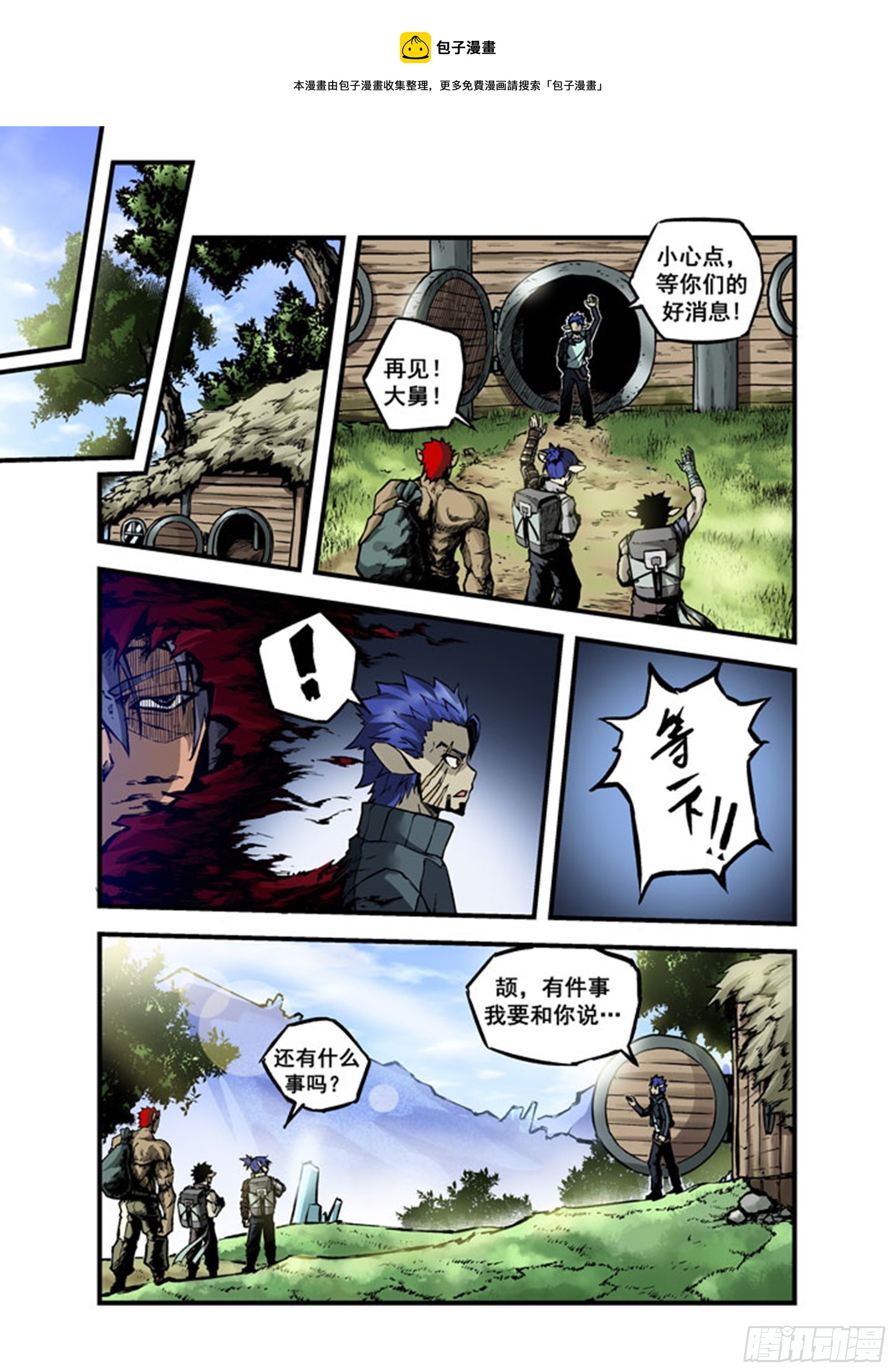 第15话 预感？危机-第15话