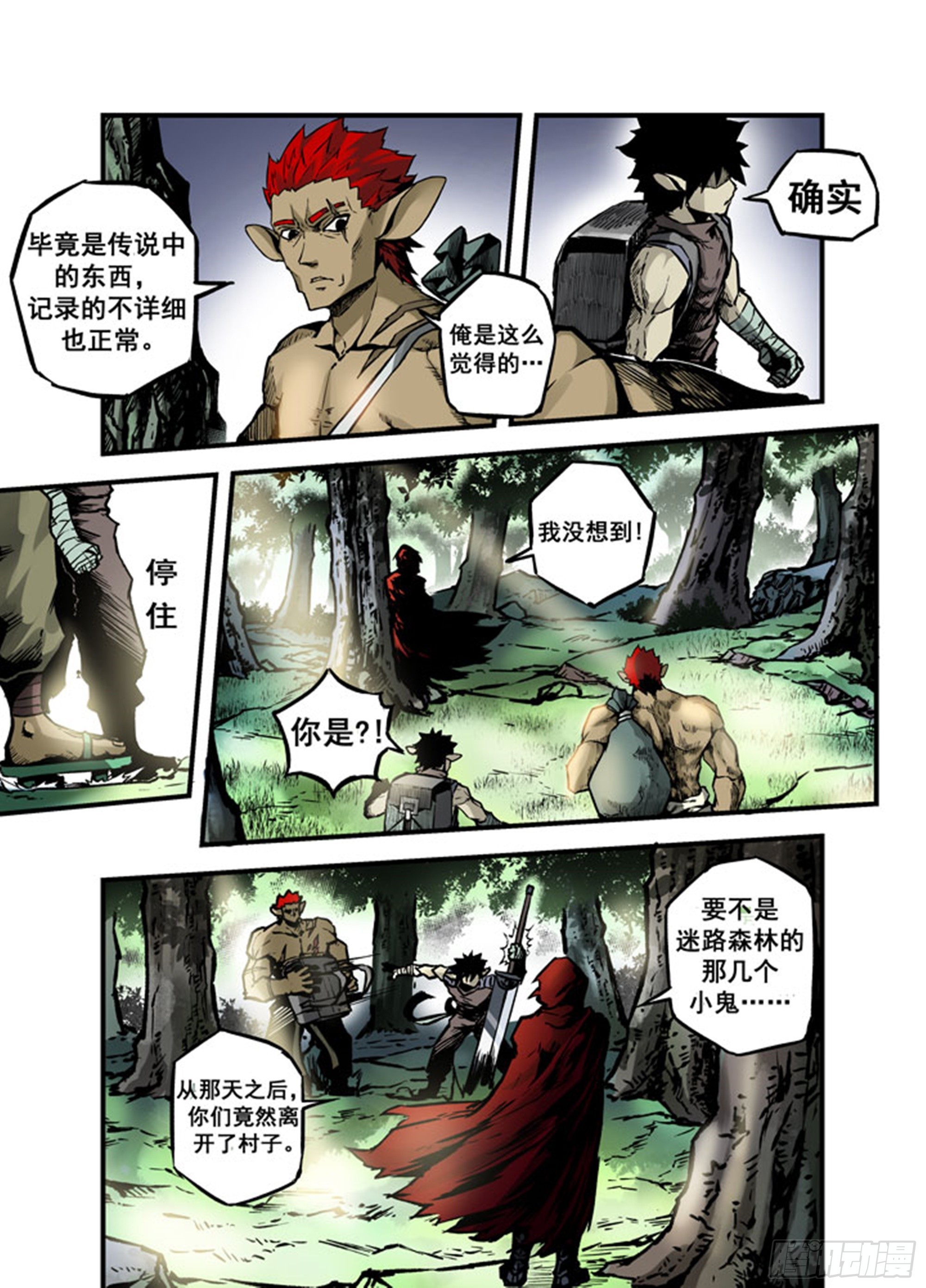 第15话 预感？危机-第15话