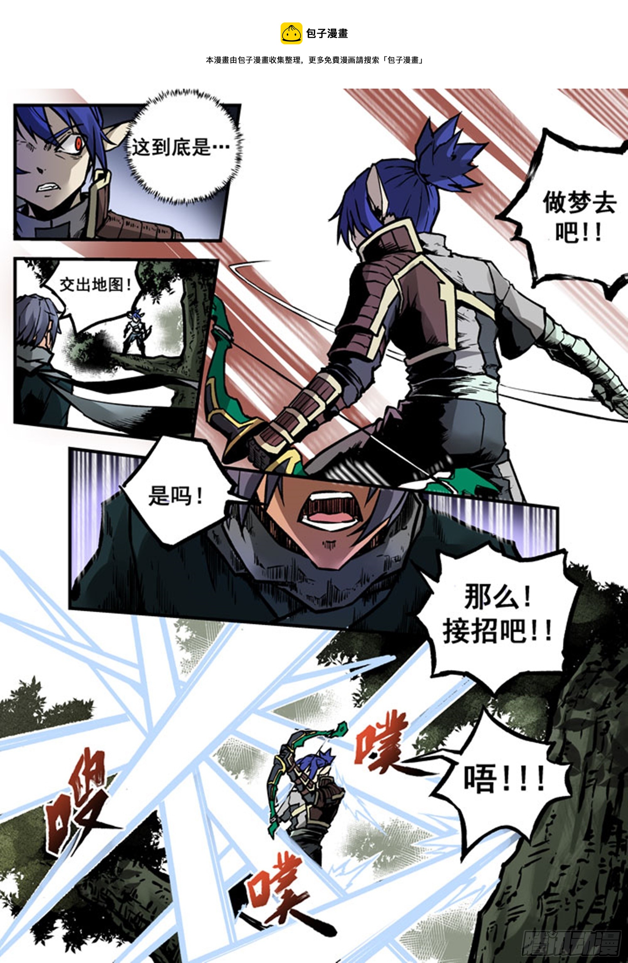 第17话 草药翁-第17话