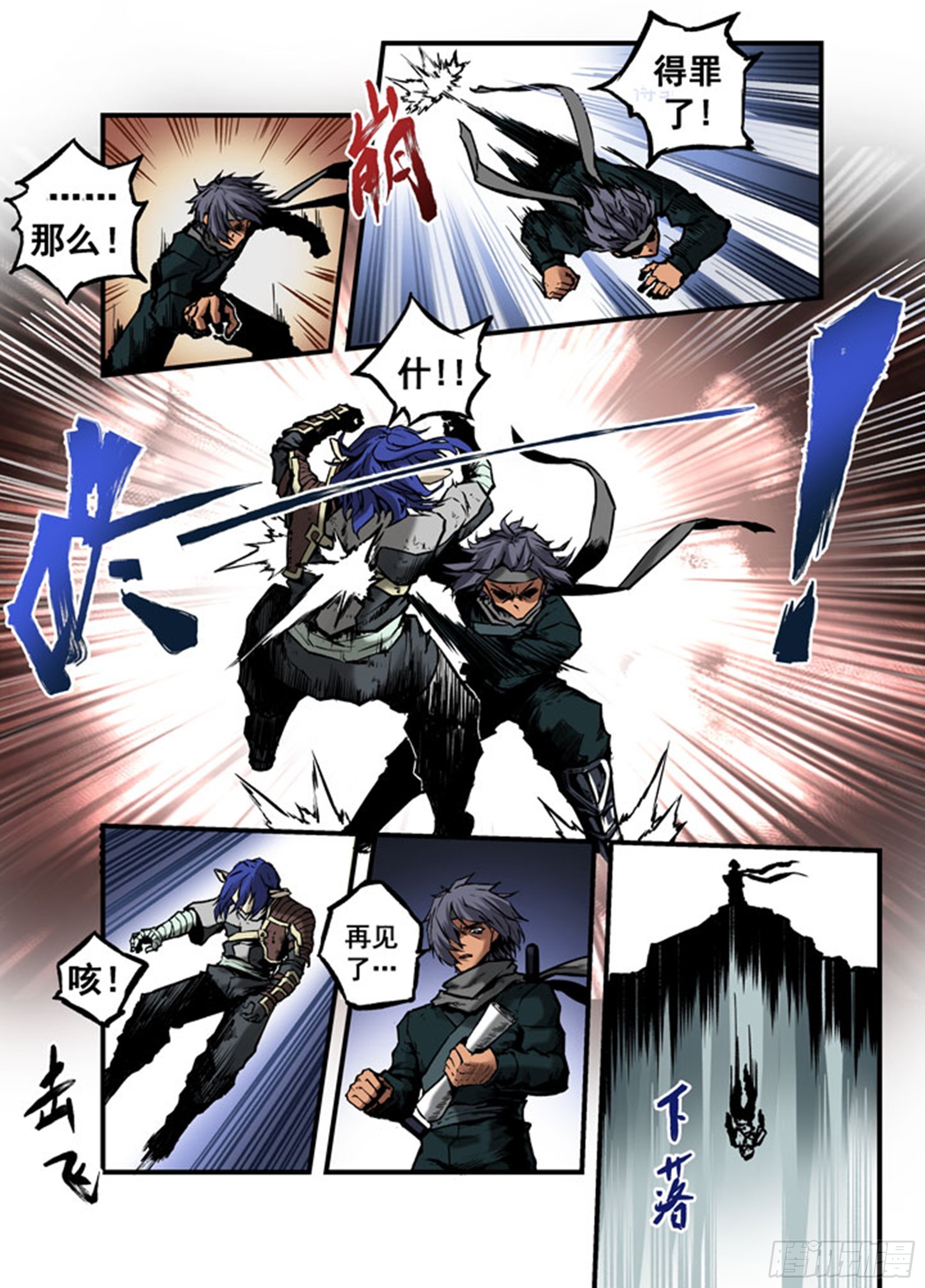 第17话 草药翁-第17话