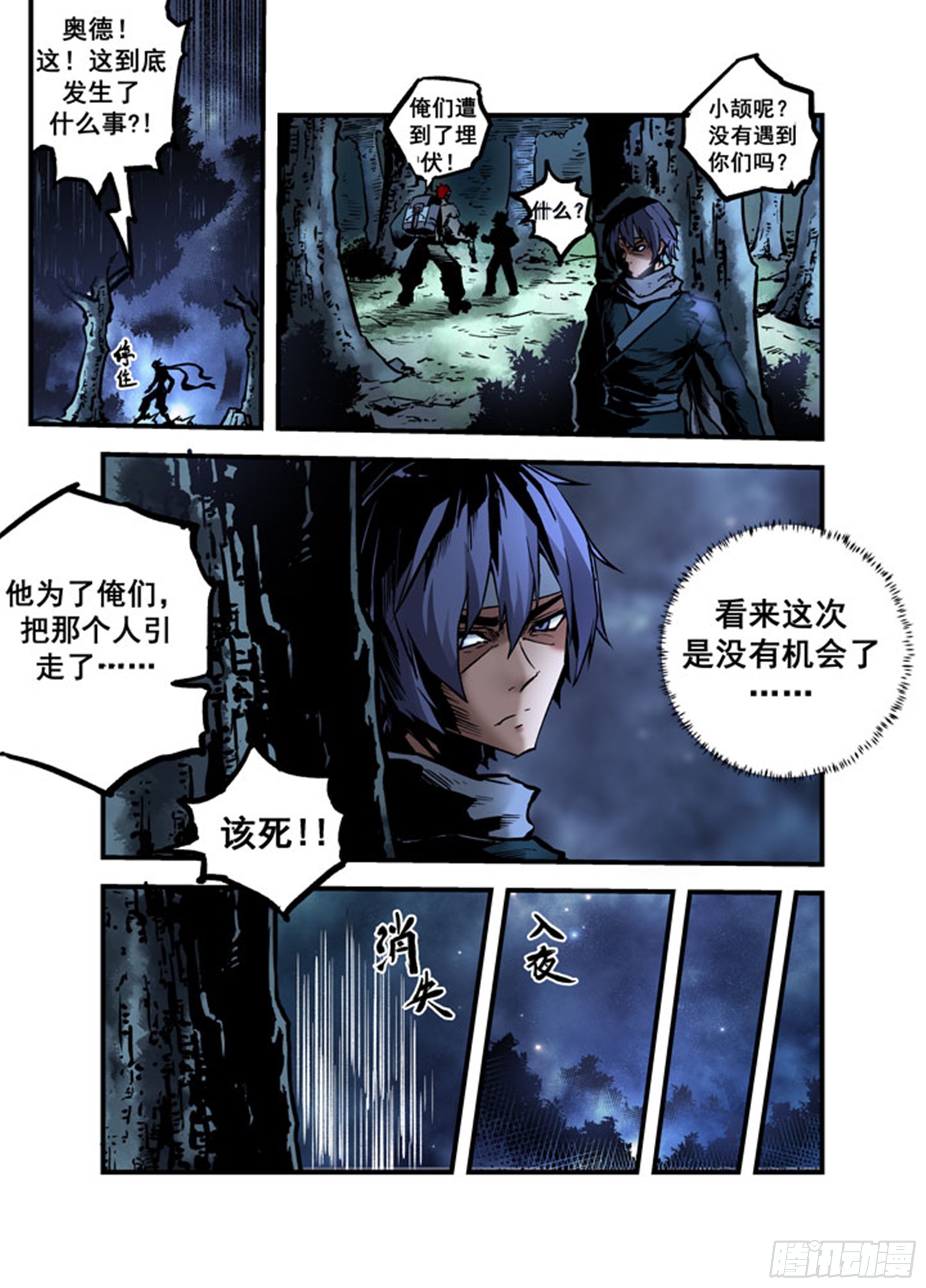 第17话 草药翁-第17话