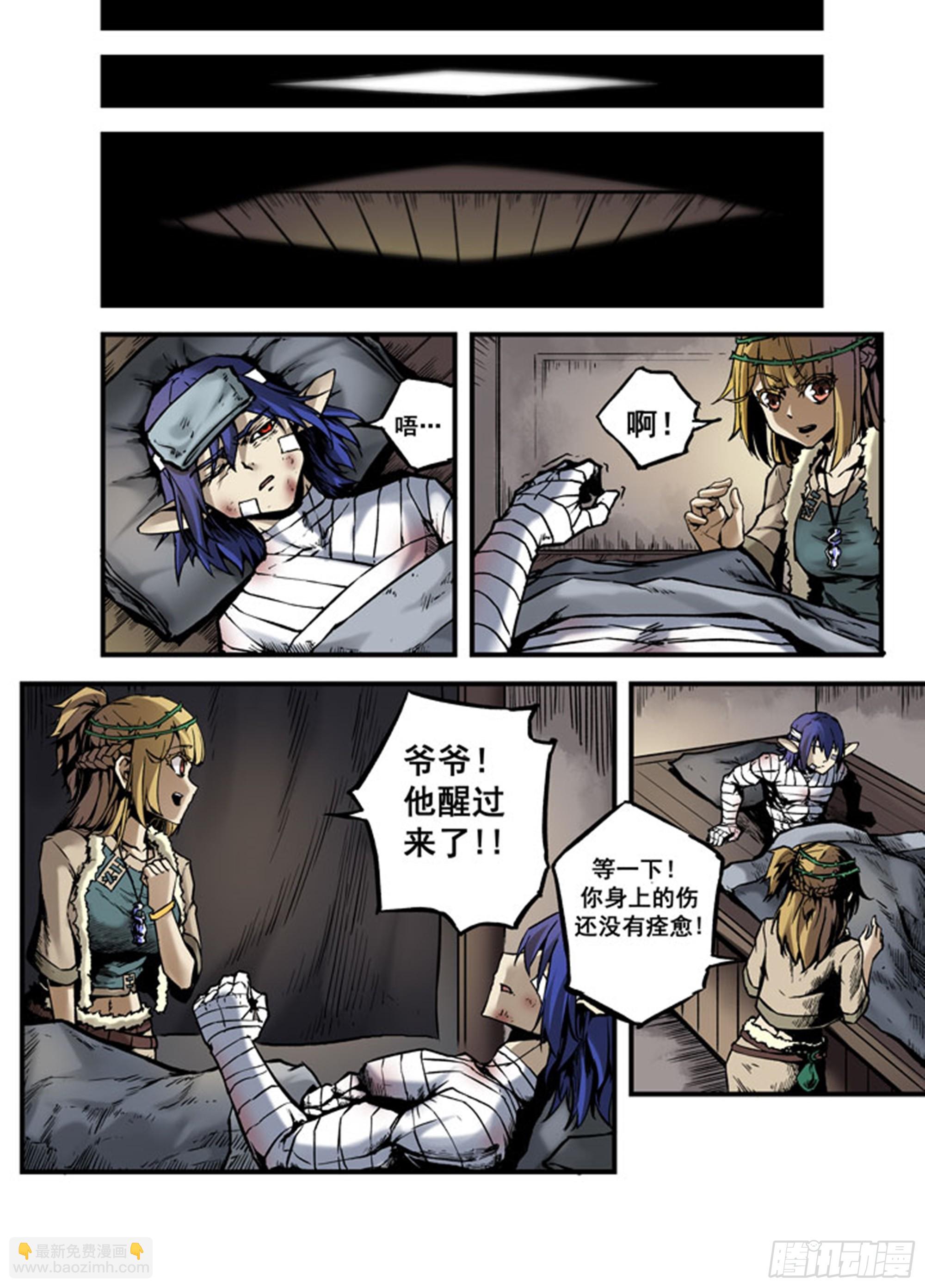 第17话 草药翁-第17话