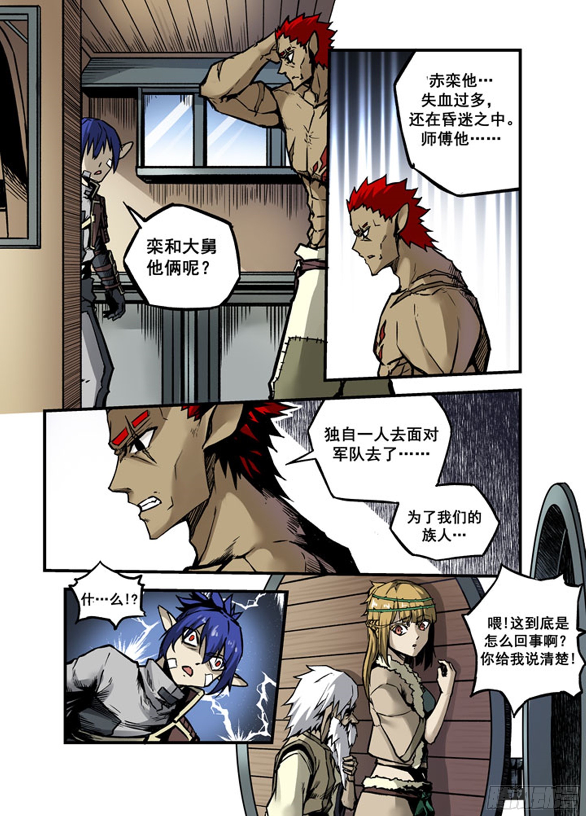 第19话 返回！再次出发！-第19话