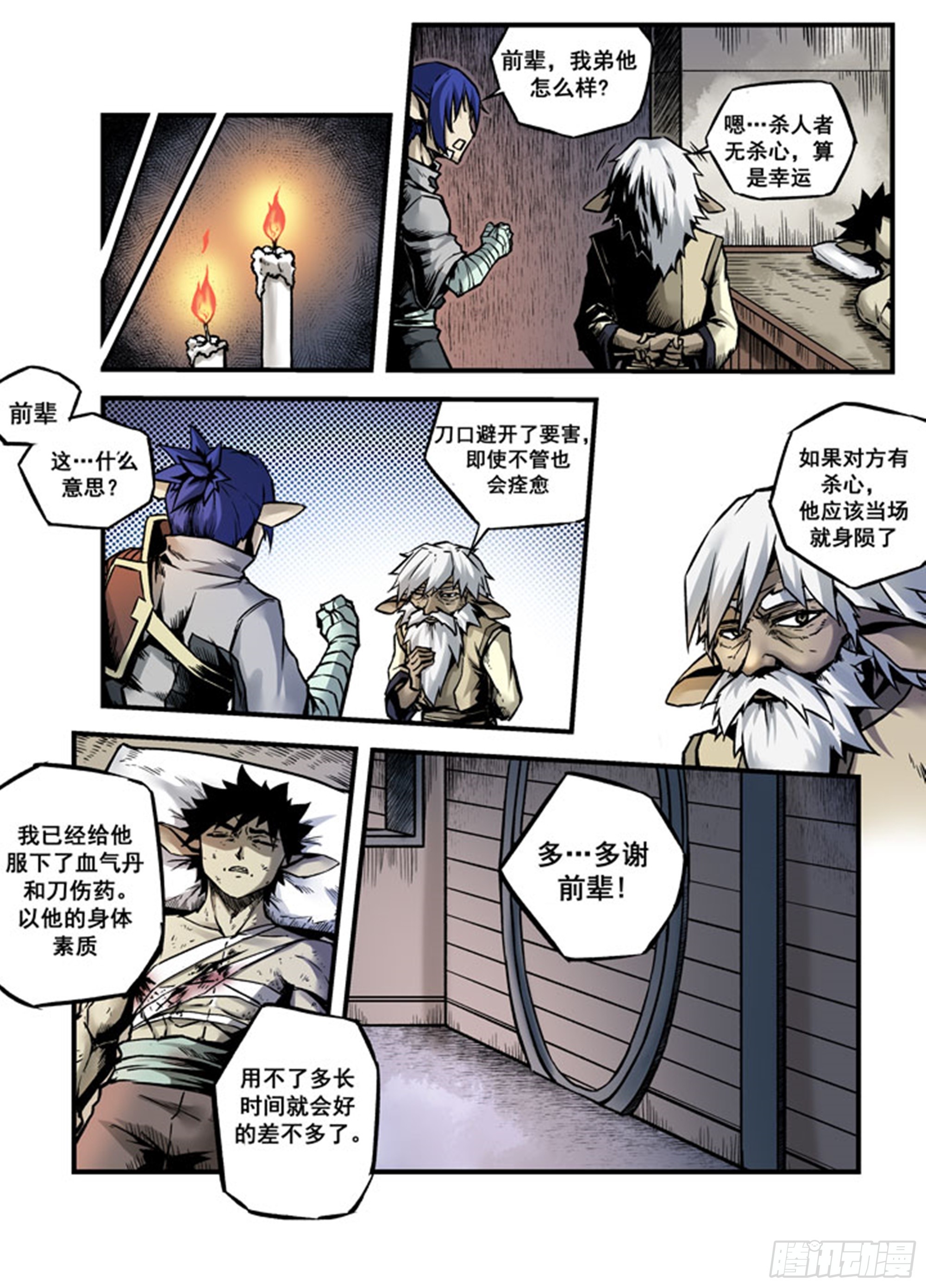 第19话 返回！再次出发！-第19话