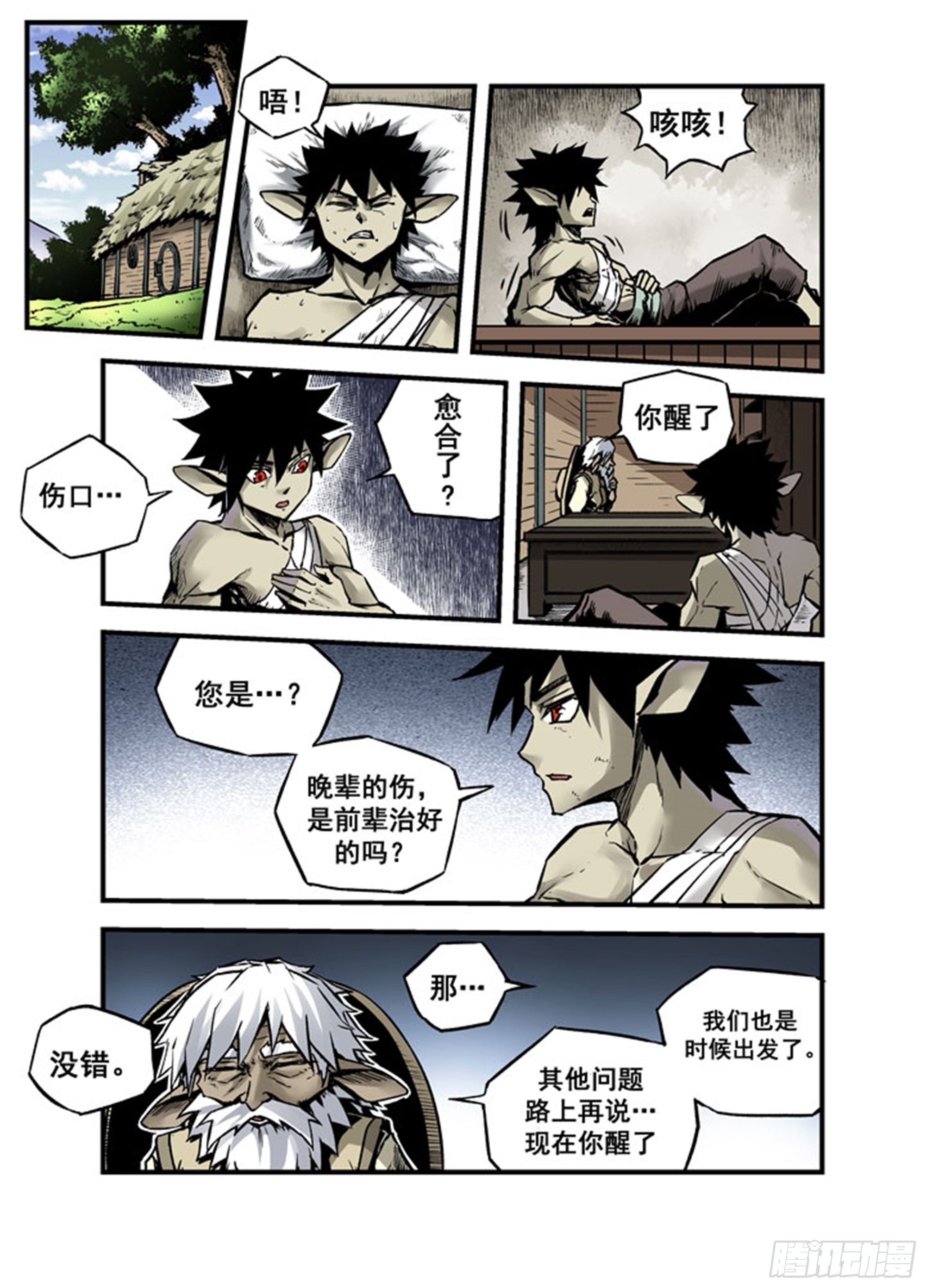 第19话 返回！再次出发！-第19话