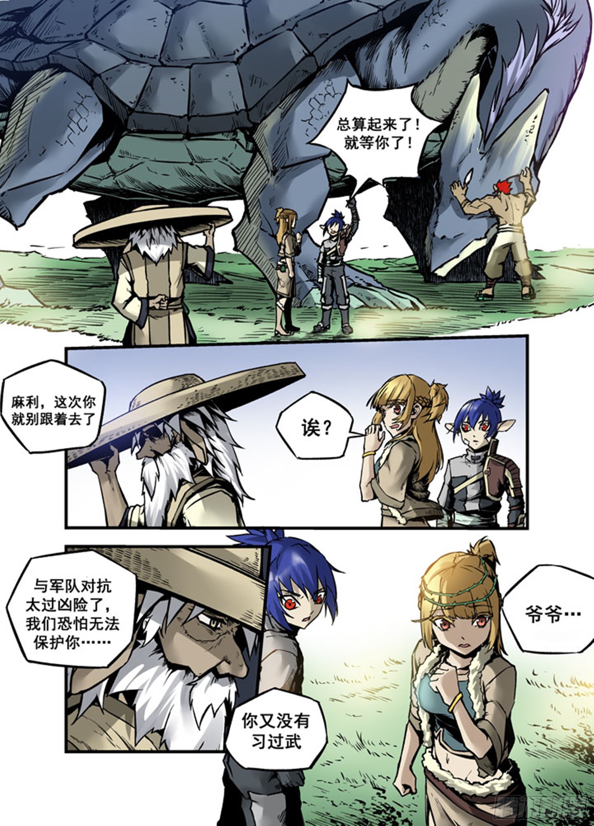 第19话 返回！再次出发！-第19话