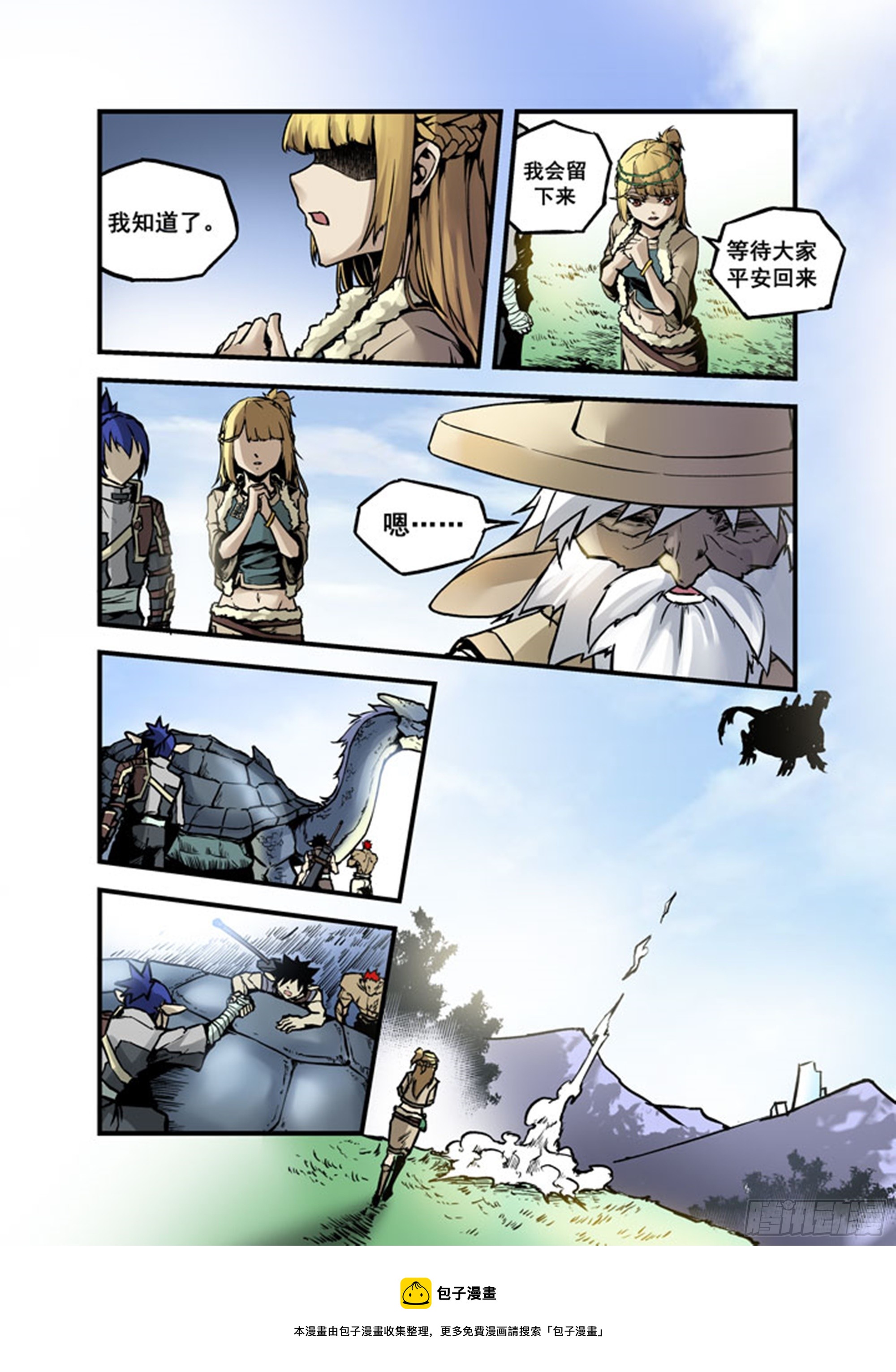 第19话 返回！再次出发！-第19话