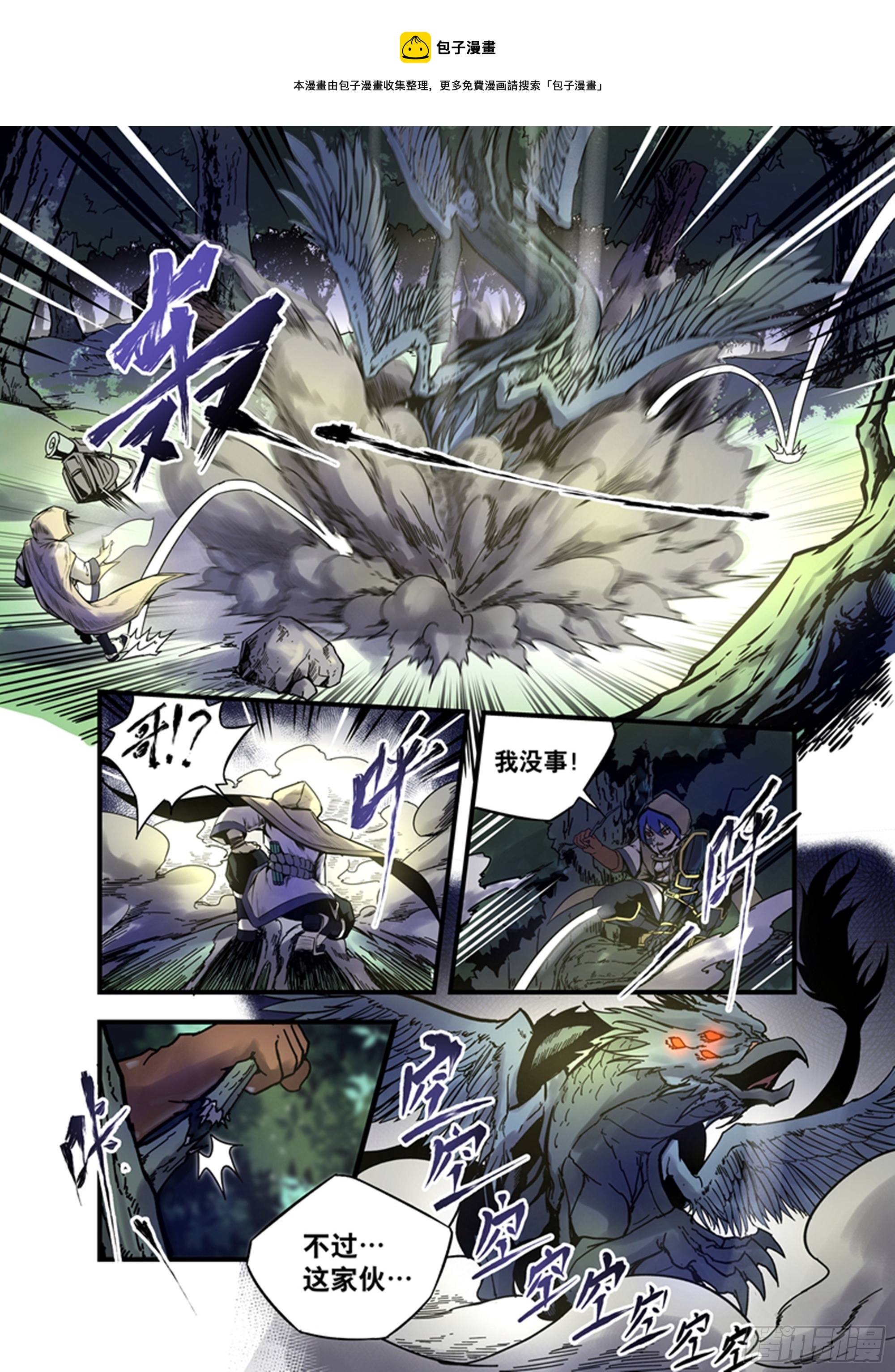 第3话 巨人-第3话