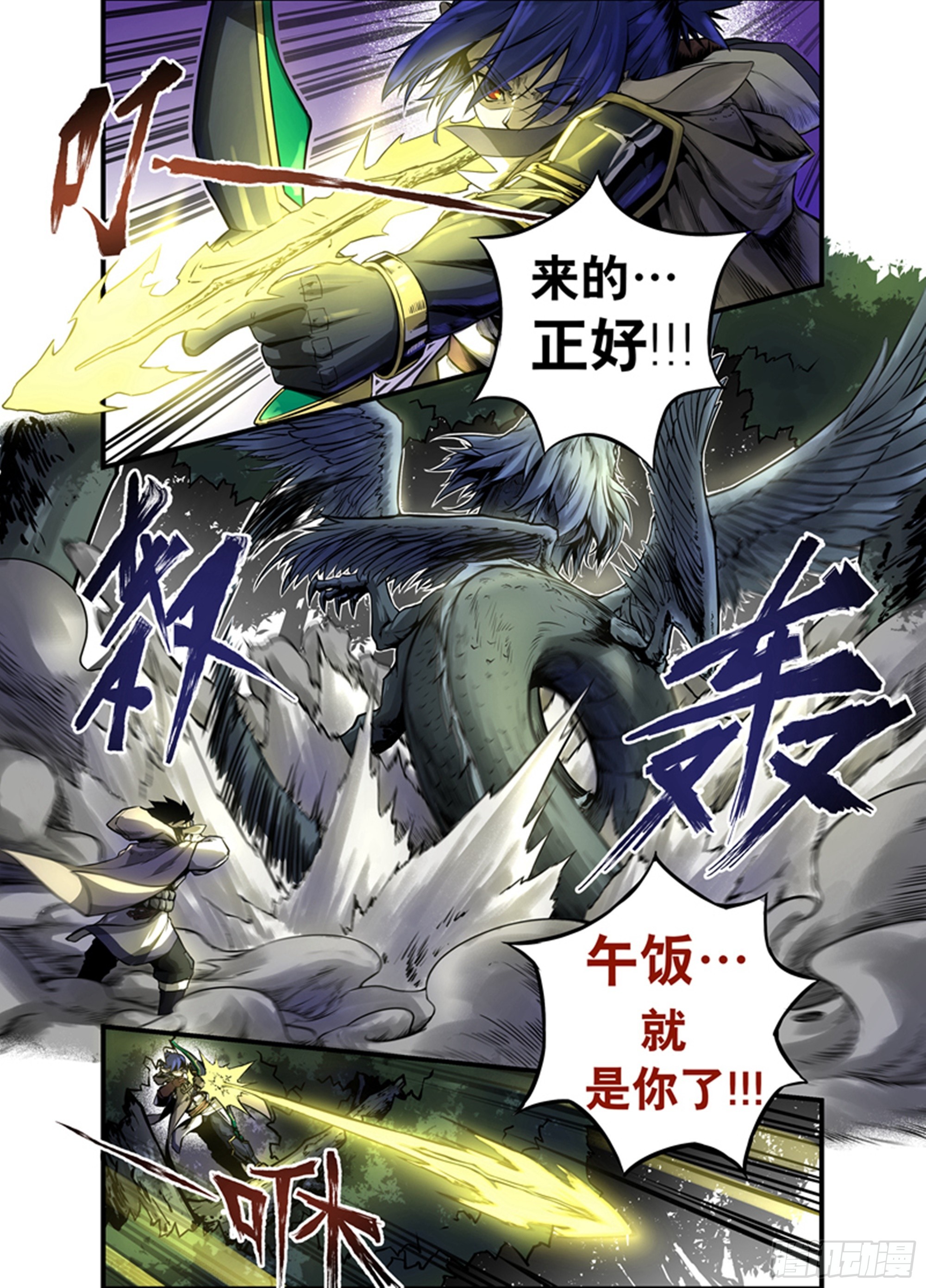 第3话 巨人-第3话