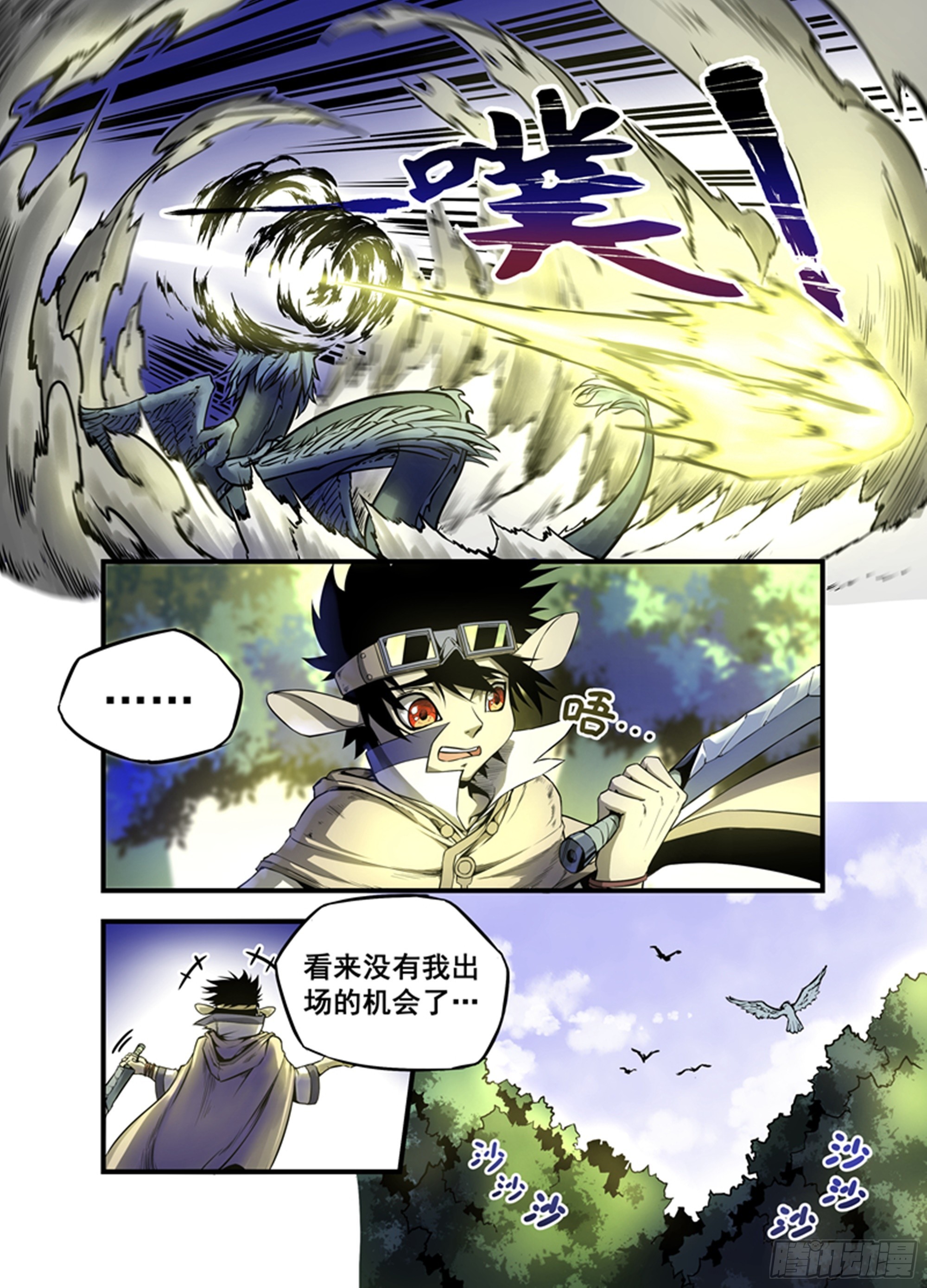 第3话 巨人-第3话