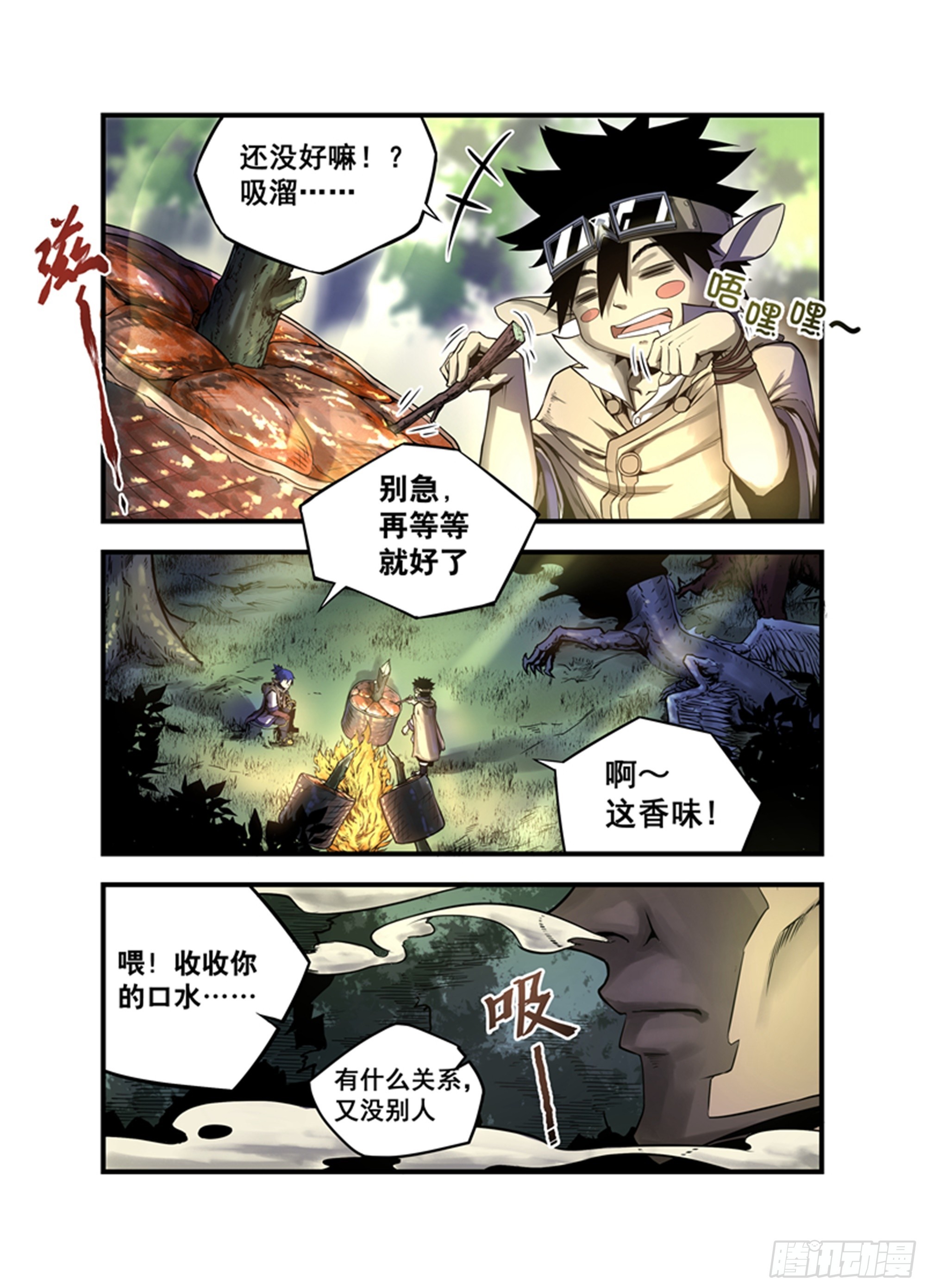 第3话 巨人-第3话