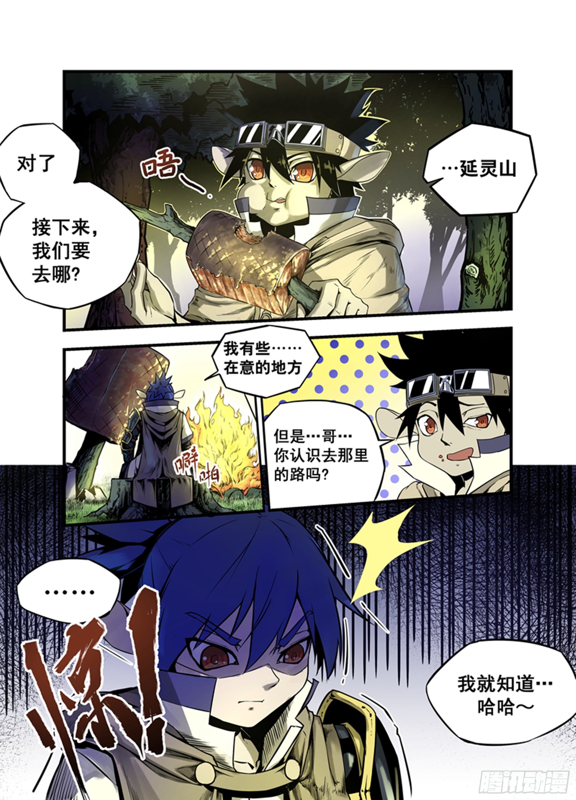 第3话 巨人-第3话