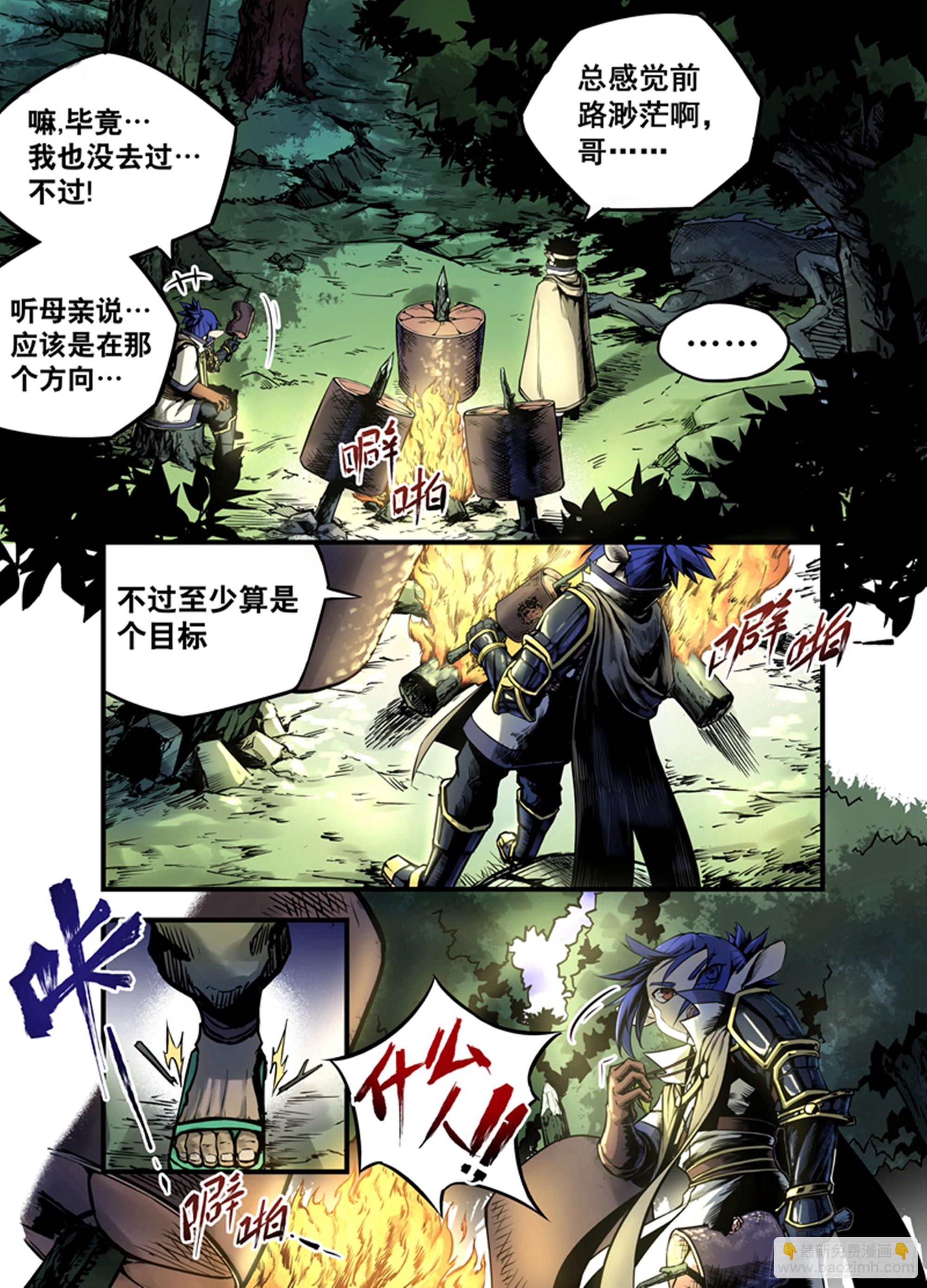 第3话 巨人-第3话