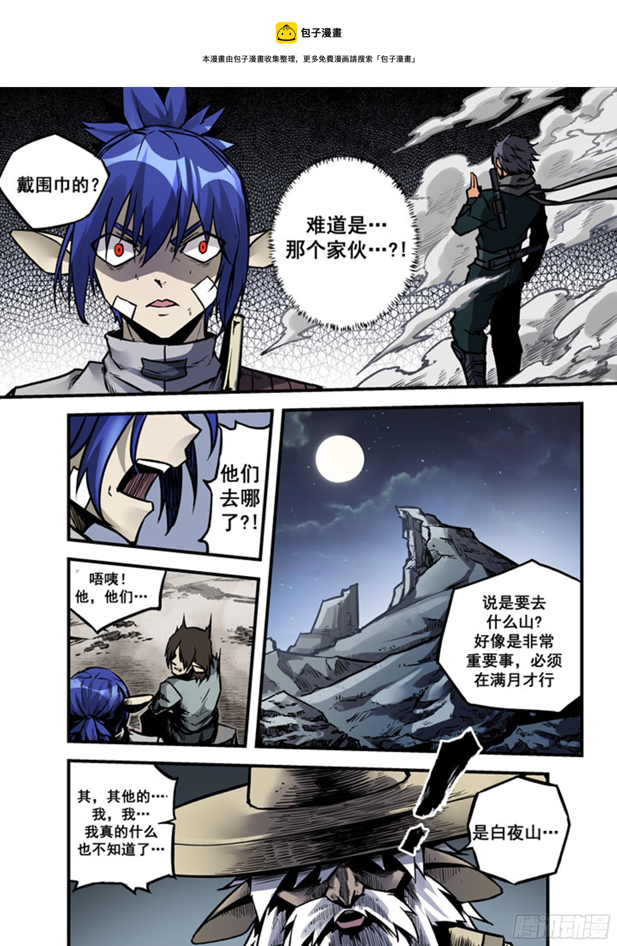 第21话 命运争斗之所-第21话